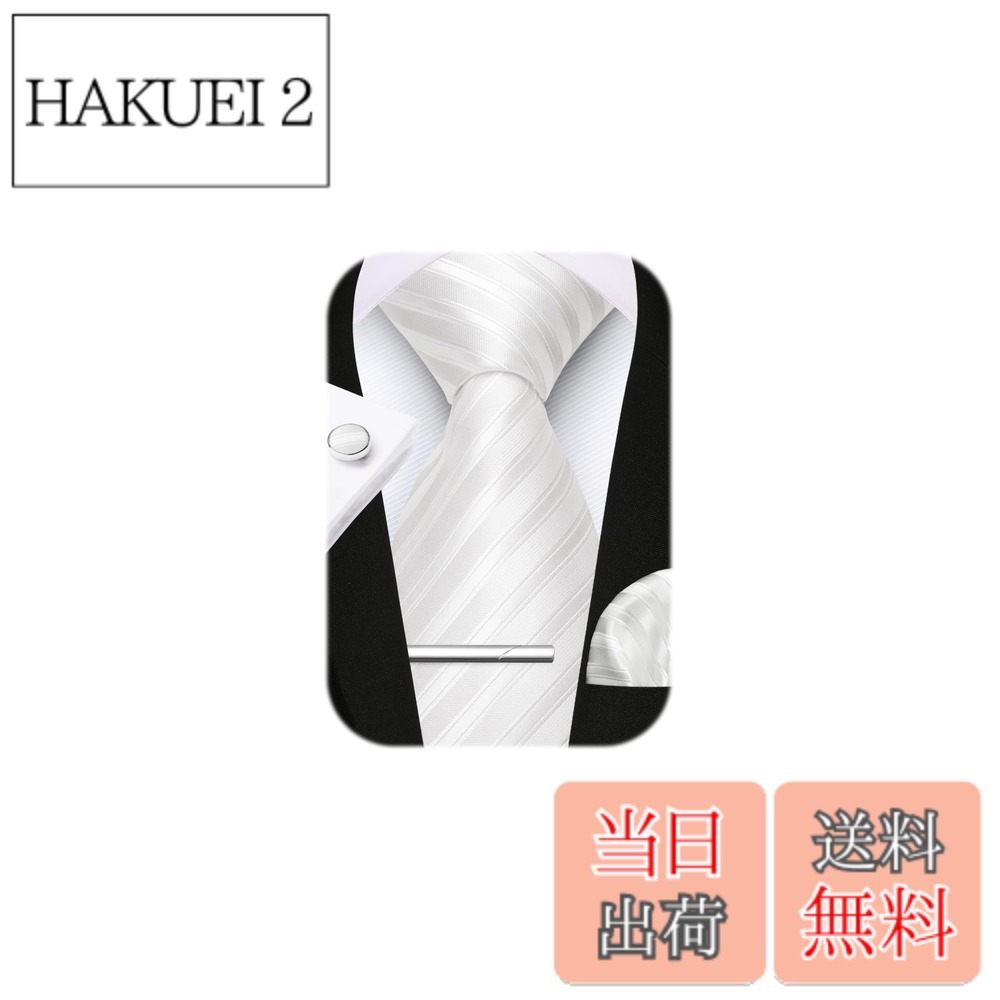 【送料無料】[HISDERN] 結婚式 ネクタイ ホワイト メンズ ネクタイ チーフ タイピン カフスボタン 4点セット ストライプ柄 婚礼用 就活 入学式 卒業式 二次会 パーティー 白A4-02