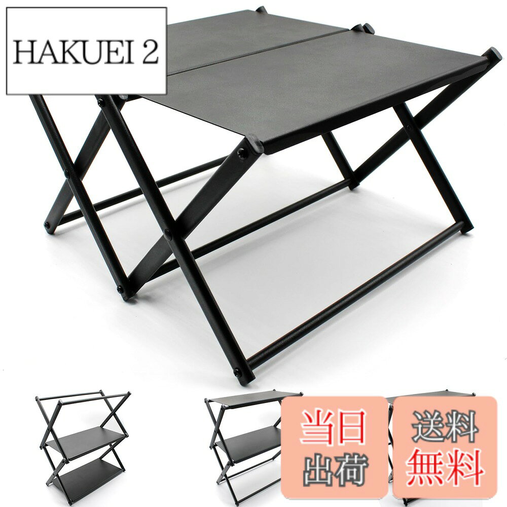 商品情報商品の説明主な仕様 【2way】キャンプテーブルとしてもキャンプ棚としても使用可能。横に使えばアウトドア ローテーブル、縦に使えば二段キャンプ棚になります。使用シナリオやニーズに応じて、キャンプ用調理器具や小型バーナーを置くテーブルとして設置したり、調味料を置くキャンプ卓上ラックとしても使用できます。【安定性】キャンプテーブルはアルミニウム製の「X」型構造で設計されており、軽量でありながら丈夫と安定性を同時に備えています。 天板単体の耐荷重は10kgで、全体の耐荷重は30kgまで、キャンプ中に重いものを置いても問題ない。【組立ても簡単】フレームを広げて天板を乗せるだけで完成する簡単組み立てで、設営も撤収も簡単。 ソロキャンプに最適なコンパクト設計で、持ち運びに便利な収納バッグも付属しています。【耐熱性】ソロテーブル天板はアルミニウム合金製で、天板1枚あたりのサイズは29.5cmx16cmです。 ある程度の耐熱性があるので、熱いものを置いても大丈夫です。ウォータージャグやコンパクトバーナーも余裕で置ける十分な広さがある。【安心のブランド】初期不良、欠陥品場合は早急に対応致しますので出品者連絡でお問合わせください。また、商品について何か質問や問題があれば、いつでも、遠慮なくご連絡ください。
