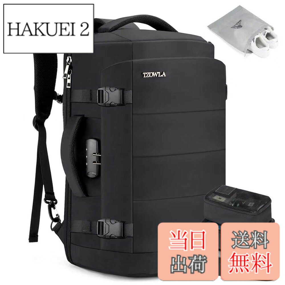 【送料無料】[Tzowla] 40L 旅行用ラップトップバックパック 機内持ち込み可 大容量 盗難防止 USBポート付き ビジネス デイパック トラベルバッグ メンズ レディース 17.3インチ - 撥水 - ブラック hakuei2-10159782 HAKUEI 2 パッケージ画像
