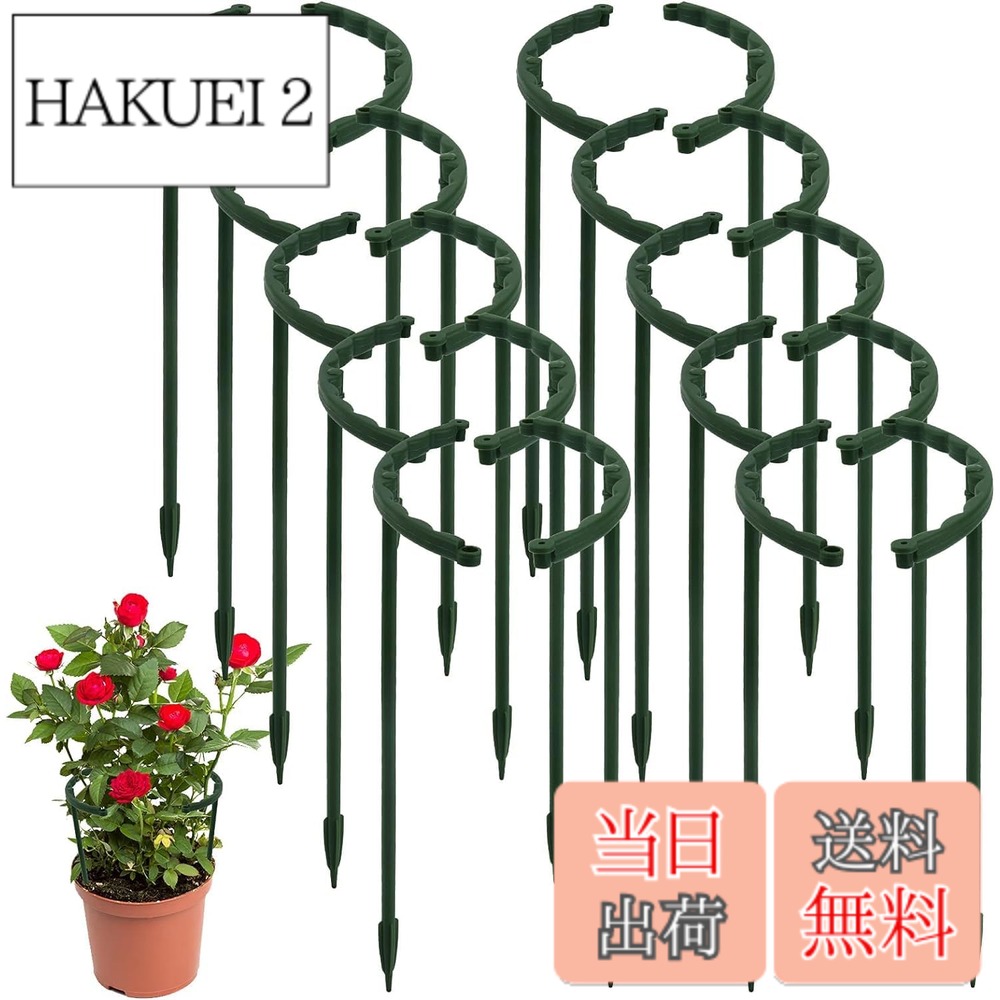 【送料無料】Hitchlike 植物支柱 20本組セット 花ささえ スライド支柱 花 ガーデニ...