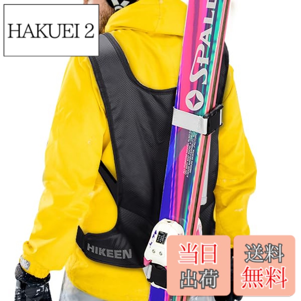 商品情報 商品の説明 スキー・イン／スキー・アウト 主な仕様 【エルゴノミックデザイン】Hikeenスキーキャリアハーネスは、スキーを背負ったまま楽に移動できるよう、当社でテスト・調整済みです。br【簡単使用】ハイキーン・スキーキャリア・ハーネスのデザインにより、重いスキーを両手で持つ必要がなくなるため、スキーを持ち運ぶ場合でも、両手でできることが増えます。br【優れた品質】ラミネート加工されたパールコットンを使用し、厚手で耐久性に優れ、ダブル固定クリップによりスキー板がしっかりと固定され、脱落する心配がありません。br【持ち運びが簡単】持ち運びに便利な巾着袋が付属しており、使用後はそのままバッグに入れることができます。br【セット内容】Hikeenスキーキャリアハーネスには、2つのDリングフックとキャリーバッグが付属。 # 【送料無料】Hikeen スキーキャリアストラップハーネス ポール＆ブーツキャリースリング付き スキーを楽しむためには、道具を持ち運ぶことが欠かせません。特に、重いスキー板やブーツを手で持って移動するのは大変です。「もっと手軽に運べたらいいのに」と悩んでいる方も多いでしょう。そんなあなたに共感します。Hikeen スキーキャリアストラップハーネスは、スキーを背負って移動できるため、両手が自由になります。これは、スキー場での移動を大幅に楽にしてくれる商品です。このキャリーストラップは、エルゴノミックデザインに基づいており、使い勝手が抜群です。耐久性のある素材で作られているので、安心して使用できます。背負っていると、他の荷物を持ったり、友人と話をしたりする余裕が生まれます。スキーに行く際のストレスを減らし、もっと楽しむために、ぜひこのハーネスを試してみてください。 ## エルゴノミックデザインの優れた機能 Hikeenスキーキャリアハーネスは、ユーザーの快適さを第一に考えたエルゴノミックデザインが特徴です。このデザインによって、スキーを背負ったままスムーズに移動できるようになっています。具体的には、背中にフィットする形状で、重心が安定します。これにより、長時間の移動でも疲れにくく、身体への負担を大幅に軽減します。 また、ハーネスにはダブル固定クリップが付いており、スキー板をしっかりと固定できます。これにより、移動中にスキーが落ちる心配がなく、安心して行動することができます。特に、急な動きや傾斜のある場所でも、スキーが安定しているため、安心して楽しむことができます。 さらに、付属のポール＆ブーツキャリースリングを使えば、ブーツやポールもまとめて運べるので、移動がさらに楽になります。これにより、手で持つ必要がなくなり、自由に他の道具を扱うことができます。このように、Hikeenスキーキャリアハーネスは、実際の使用シーンを考慮して設計されており、多くのユーザーから高い評価を得ています。 ## 使いやすさと持ち運びの便利さ スキーキャリアハーネスは、使いやすさにも非常に配慮されています。まずは、簡単に装着できる点です。ハーネス部分は素早く調整可能で、誰でも手軽に装着できます。特に雪山では、手袋を着用していることが多いため、装着の容易さが求められますが、このハーネスはその点でも優れています。 また、使わないときは専用の巾着袋に収納することができます。バッグに収まるサイズなので、持ち運びも非常に便利です。旅行や遠出の際に、この巾着袋があれば場所を取らず、他の荷物と一緒に簡単に持ち運ぶことができます。実際に現地に着いたら、そのままハーネスを取り出して装着し、スキー場へGOです。 さらに、ラミネート加工されたパールコットンを使用しているため、丈夫で耐久性があります。長期間使用することを考えれば、コストパフォーマンスも優れています。毎年冬になるとスキーを楽しむ方であれば、しっかりとした作りのハーネスは欠かせません。スキーを愛する人々にとって、持っていて損はない一品です。 ## 購入前に知っておきたい注意点 Hikeenスキーキャリアハーネスを購入する前に、いくつかの注意点があります。この商品は、スキー板やブーツのサイズに対応していますが、あまりにも大きすぎるモデルや重機の運搬には向きません。スキー板のサイズや形状がハーネスの適応範囲内に収まっているかを確認することが重要です。 また、ハーネス部分のクリップが安全に閉まっているか、しっかりと固定されているかも確認しておきましょう。途中で外れてしまうための確認は、スキー場での大きなストレスを減らすために重要です。特に、急な動きが求められるシーンでは、しっかりとした固定が欠かせません。 さらに、スキーの種類によってはハーネスの使用が最適でない場合もありますので、事前に自分のスキーの仕様を確認しておくと安心です。これらの注意点を押さえた上で、スキーキャリアハーネスを選ぶと、より快適にスキーを楽しむことができるでしょう。 ## まとめ Hikeen スキーキャリアストラップハーネスのメリットは以下の通りです。 - エルゴノミックデザインによる快適な装着感 - ダブル固定クリップで安心のセキュリティ - 簡単に装着、持ち運びも楽 - 耐久性のある素材で長持ちする - 自由な両手での移動が可能 これらの特徴を活かして、スキーの楽しみを最大限に引き出してみてください。さあ、この冬はHikeen スキーキャリアストラップハーネスで、スキーを存分に楽しんでください！