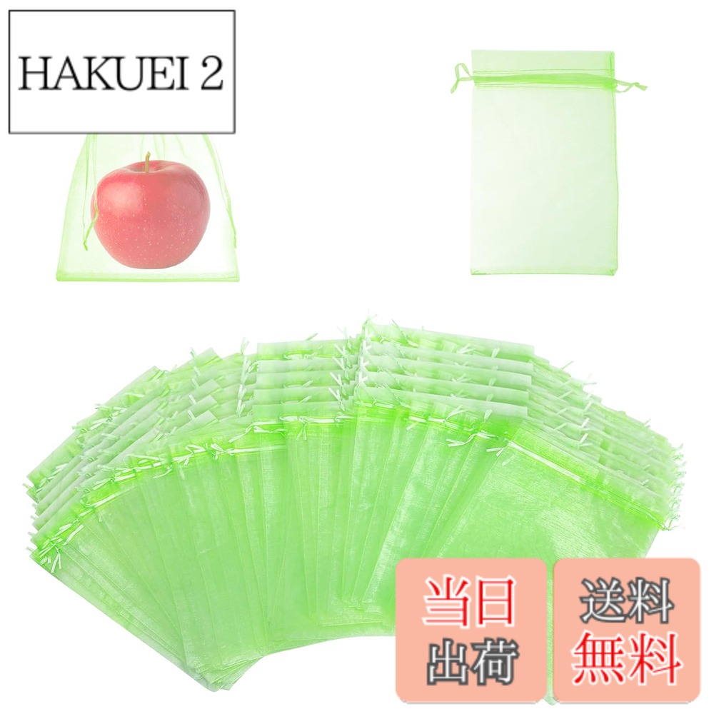 【送料無料】【BEAUTY PLAYER】果樹袋 果物保護バッグ 果実袋 防虫 ネット 家庭菜園 防鳥ネット 害虫鳥避け 通気性 光通過 メッシュバッグ 園芸工具 桃 イチゴ ミニメロン いちじく ぶどう用 農業用 巾着袋 (グリーン, 50, 15cmx20cm)