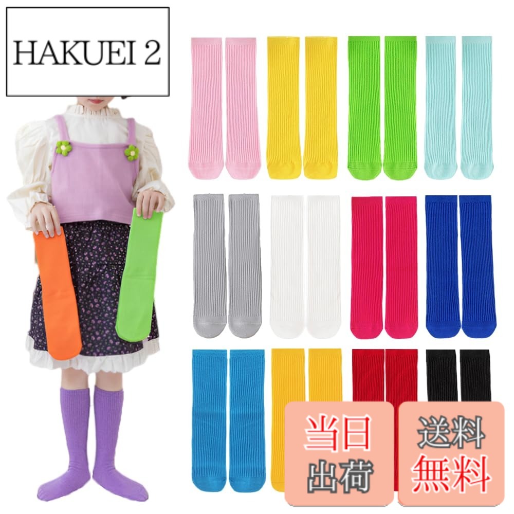 【送料無料】[ZGKULAEAOW] カラフル キッズソックス クルー丈 子供靴下 男の子 女の子 のびのびルーズソックス ネオンカラー リブ編み ハイソックス 運動会 蛍光色 ダンス 3足セット (ピンク＋オレンジ＋スカイブルー)