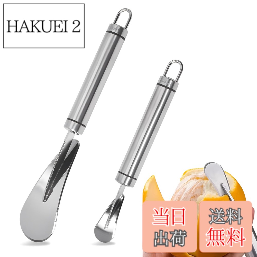 商品情報商品の説明主な仕様 【材質が良い】オレンジ皮むきは食品グレードで安全な304ステンレスを製造で、安全、エコ、耐久性が良いです。簡単にさびない、安心に使用できます。【使いやすさ】このオレンジピーラーは、グレープフルーツの開封や柑橘系の果物の皮むきに使いやすく、省力化されており、グレープフルーツや柑橘系の果物を簡単に楽しく食べることができます。【シームレスな皮むき】オレンジ ピーラーの鋸歯状のスパチュラと、握りやすい長いハンドルの三角形カッターを使用して、いつでも完璧なオレンジの皮をむきます。最も硬いオレンジの皮でも、皮を素早く楽しく剥くことができるこのキッチンツールには適していません。【お手入れ簡単】このステンレス製のポメロオープナーは使用後のお手入れが簡単です。マチェーテのツインブレードを流水で洗うだけです。これらのブドウ切りナイフとフルーツナイフセットは食洗機にも対応しており、定期的にナイフをメンテナンスすることで性能が向上します。【幅広い用途に】オレンジ、みかん、レモン、グレープフルーツ、さらにはドラゴン フルーツやパッション フルーツなどのエキゾチックなフルーツも簡単に皮をむくことができます。この多用途の皮むき器は幅広い用途に使用でき、どんな果物でも処理できます。