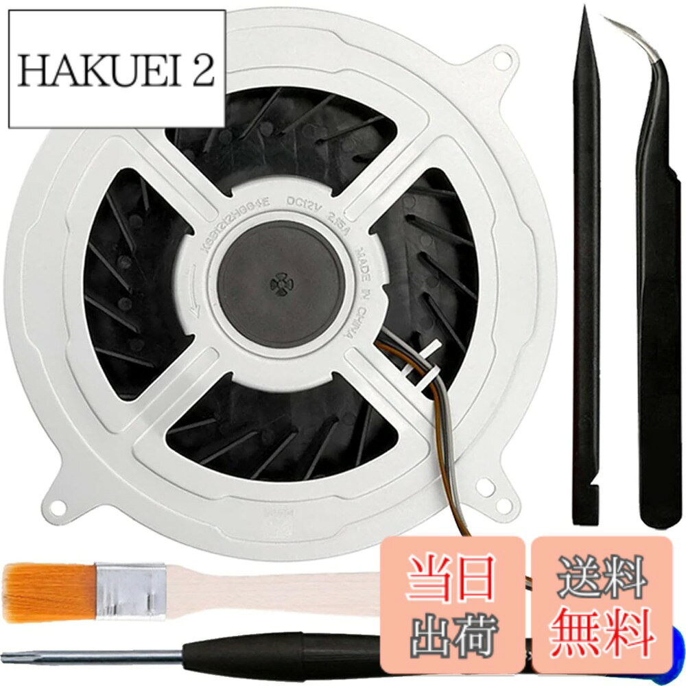 【送料無料】ZHUROUPU PS5用 内部冷却ファン 20DB 12V 23 ブレード 2.4A 交換用 KSB1212HGG4E 低ノイズクーラーファン Sony用 Playstation 5 12047GA-12M-WB-01 一般 G12L12MS1AH-56J14 交換用ファン