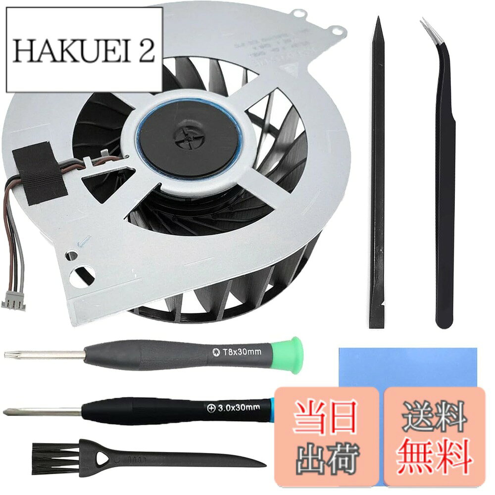 商品情報商品の説明仕様 対応機種：対応for Sony Station 4 for 対応for PS4 CUH-10xx/11xxシリーズ： CUH-1001A, CUH-1000A, CUH-1002A, CUH-1003A, CUH-1004A, CUH-1005A, CUH-1006A, CUH-1007A, CUH-1008A, CUH-1009A, CUH1010A、 cuh-1011a、cuh-1012a、cuh-1013a、cuh-1014a、cuh-1015a、cuh-1016a、cuh-1116a、cuh-1100、cuh-1001 ab01、cuh -1115a、cuh-1115b。 品番：KSB0912HE-CK2M 電圧 DC12V 電流：1.4A コネクタピン数 3ピン 特徴 高速回転と低騒音、ファンは2500rpmの回転数に達することができ、ボディの熱を素早く放散し、スムーズなゲーム操作を確保することができます。また、ファンは高速回転中でも低騒音を維持でき、ゲームのパフォーマンスに影響を与えません。あなたのゲーム体験を 高品質の冷却パッドが製品キットに含まれています。ユニークなナノシリカグリス素材で作られたシリコン冷却パッドは熱伝導率が6.0W/mKで、対応for PS4 CPUを冷却し、ゲームの滑らかさを向上させることができます。 パッケージ内容 1 x 対応for PS4用内部冷却ファン 1 x TR8トルクスセキュリティ 1 x PH0ドライバー 1 xバール 1 xピンセット シリコン冷却パッド主な仕様 ★対応機種 対応for Sony Station 4 for 対応for PS4 CUH-10xx/11xxシリーズ用高品質内部冷却ファン： CUH-1001A、CUH-1000A、CUH-1002A、CUH-1003A、CUH-1004A、CUH-1005A、CUH-1006A、CUH-1007A、CUH-1008A、CUH-1009A、CUH1010A、 cuh-1011a、cuh-1012a、cuh-1013a、cuh-1014a、cuh-1015a、cuh-1016a、cuh-1116a、cuh-1100、cuh-1001 ab01、cuh -1115a、cuh-1115b。★ファンパラメータ 部品番号 KSB0912HE-CK2M、電圧： DC12V、電力：1.4A、コネクタピン数： 3ピン★高速・低騒音： ファンの回転数は2500rpmに達することができ、本体からの熱を素早く放散し、スムーズなゲーム操作をします。また、ファンは高速回転中でも低騒音を維持でき、ゲームのパフォーマンスに影響を与えません。あなたのゲーム体験を★高品質の冷却パッド： 独特なナノシリカグリス素材のシリコン冷却パッドは熱伝導率が6.0W/mKで、対応for PS4 CPUを冷却し、ゲームの滑らかさを向上させます。★取り付け簡単： PH0ドライバー、TR8安全ドライバー、プライバー、ピンセットが付属しており、対応for PS4ファンの交換を素早く行うことができます。以下は交換参考動画です: www.youtube.com/watchv= 84kuOY10V3Abr★注：ファンの音が大きく、温度が高すぎる場合、または対応for PS4でゲームをプレイしているときにラグを感じる場合は、ファンが損傷しているか故障している可能性が高いので、交換を検討する必要があります。.br★パッケージが含まれています： 1 x 対応for PS4内部冷却ファン用、1 x TR8トルクスセキュリティ、1 x PH0ドライバー、1 x バール、1 x ピンセット、1 x シリコーン冷却パッド