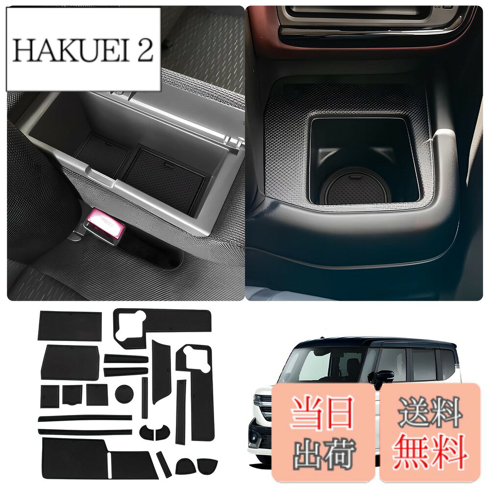 【送料無料】LUWU スズキ スペーシア/スペーシアカスタム MK54S/MK94S インテリアラバーマット (黒・21PCSセット) 【ドアポケットマット コンソールマット】 ドレスアップパーツ