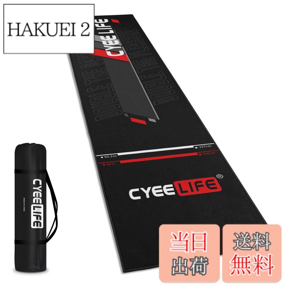 【送料無料】CyeeLifeダーツパッド,床やダーツの先を保護する297 X 66 cmプロ用滑り止めカーペットマット