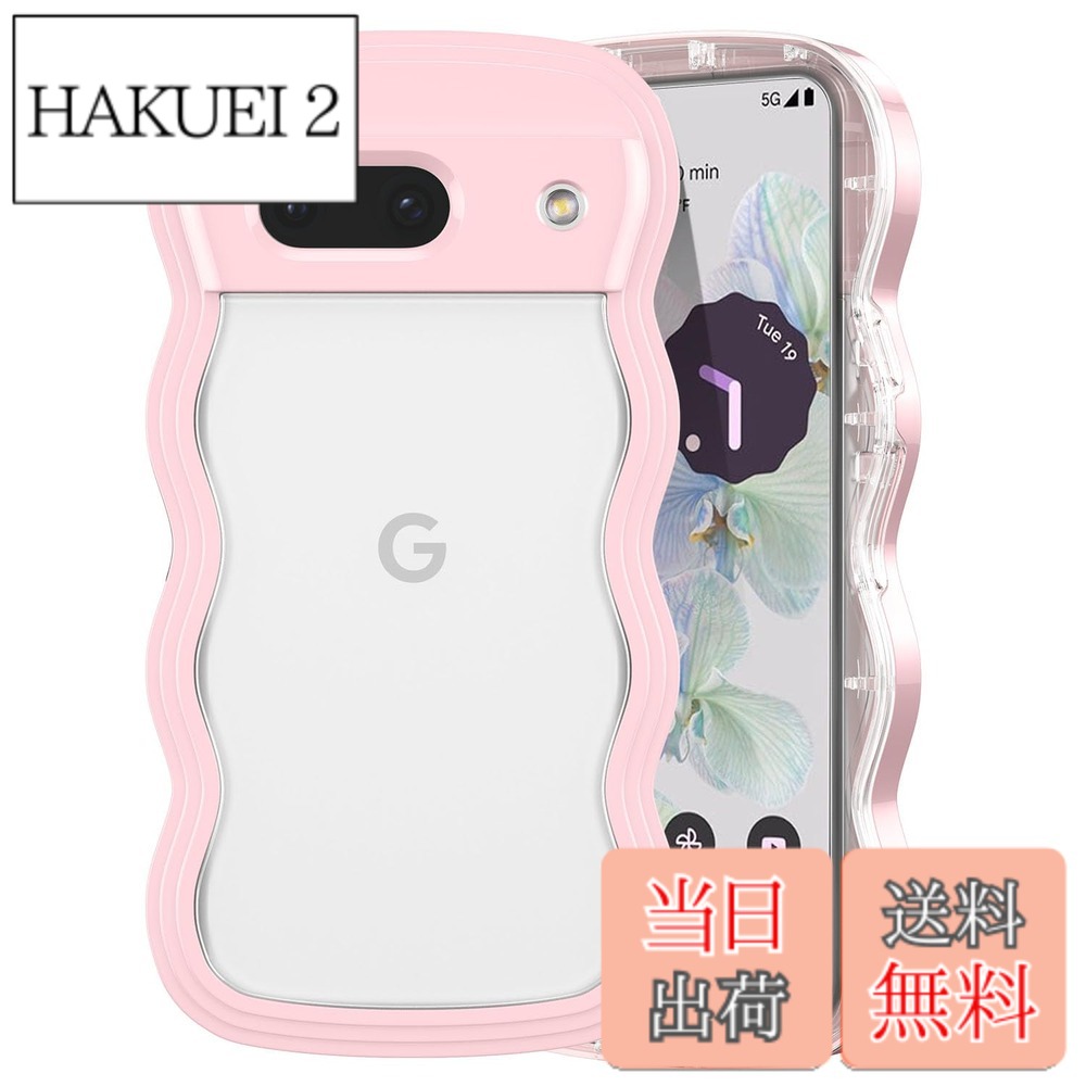 商品情報 商品の説明 ■素材-全面保護 -柔軟なTPU素材 スマホ本体を嵌める部分は衝撃に強くて柔軟なTPU素材を採用して、着脱がスムーズで、擦り傷もちゃんと防止でき、落としても衝撃を緩やかにします。また、放熱性能にも優れています。 ■多機能型 - ワイヤレス充電対応。軽量と薄型で、Qi充電対応できます。 - スピーカーホール。 - ストラップホール。 ■セット内容 - 1 x ケース ■ご注意 ※写真撮影の照明や、画像処理の加減により実物の色味と若干異なる場合もございます。あらかじめご了承の上ご購入下さい。 主な仕様 【対応機種】Google Pixel 7a 専用。写真は見本ですが、購入前にお使いの機種を確認してくださいね。br【透明感 ? フィット感】背面は透明度ポリカーボネートの素材で、Pixel 7A本来の美しさと高級感をそのままに映り出し、いつものスマホに上品さをプラス。サイド周りのウェーブ部分はプラスチック素材で取り外し可能です。後ろはクリアなので、推しメンやお好きな装飾を挟んで、オリジナリティを楽しむことができる！br【スクリーン保護 ? カメラ保護】フチをわずかに高く設計することで、スクリーンとカメラが平らな面いたときにラがこすれて傷つくのを防ぎます。br【高品質素材 ? 衝撃吸収】-柔軟性のあるTPU素材を採用し、衝撃や衝撃に対する優れた保護を提供します。スリムで、軽量で、耐久性があり、着脱も容易にできます。br【精確なカットアウト】精密なカットアウトにより、すべてのボタン、ポート、スピーカー、カメラ、その他の機能に簡単にアクセスできます。携帯電話ケースを付けたままでもワイヤレス充電です。 # 【送料無料】QLTYPRI Google Pixel7a ケース クリア ウェーブ ピクセル 7A ソフト TPU うねうね 透明 ケース おしゃれ 韓国 可愛い 薄型 軽量 耐衝撃 ピクセル7A 波状フレーム スマホケース ワイヤレス充電対応 ストラップホール付き グーグルピクセル7A なみなみ カバー スマートフォンは、私たちの日常生活において欠かせないツールです。しかし、綺麗な美しさを保ちたい反面、落下などの衝撃で傷や破損の心配をしている方も多いのではないでしょうか。このような悩みを解消するのが、QLTYPRIのGoogle Pixel7aケースです。このケースは、TPU素材を使用した薄型で軽量なデザインが特徴で、見た目のおしゃれさはもちろん、耐衝撃性能にも優れています。大切なスマホを守りつつ、自分のスタイルを表現できるケースをお探しの方にぴったりです。さらに、ワイヤレス充電にも対応しているため、利便性も兼ね備えています。スマホを使い続ける限り、大切な存在であるPixel 7Aを守るために、今すぐこのケースを手に入れてみてはいかがでしょうか。 ## 商品の特長と素材 QLTYPRI Google Pixel7a ケースの最大の特長は、その素材です。柔軟性に富んだTPU素材を使用しており、スマホ本体にフィットしやすく、衝撃にも強い点が挙げられます。これにより、落下時の衝撃を効果的に吸収し、傷から守ります。また、ケースの内側が精密に設計されており、スムーズな着脱が可能です。このTPU素材は、耐久性が高いため、長期間使用しても品質が落ちることはありません。さらに、放熱性能にも優れているため、使用中にスマートフォンが熱くなりにくいのも嬉しいポイントです。 また、デザイン面でもクリアな仕上がりはPixel 7aの美しさを損なわず、スマートフォンのスタイルをそのまま楽しむことができます。背面は透明のポリカーボネート素材で、流行のウェーブデザインがさりげなくおしゃれさを引き立てます。このケースを使うことで、あなたのスマホに個性をプラスすることができるでしょう。 このように、QLTYPRIのケースは素材とデザインの両面で優れた特徴を持っていますので、安心して日常使いすることができます。あなたの大切なスマートフォンを長持ちさせるための選択肢として、ぜひ検討してみてください。 ## 実用性と多機能 QLTYPRIのGoogle Pixel 7aケースは、その実用性も見逃せません。まず、ワイヤレス充電に対応しているため、ケースを付けたままでも充電が可能です。これにより、充電時にわざわざケースを外す手間が省け、忙しい日常の中でもストレスを感じることなく使い続けることができます。また、スピーカーホールとストラップホールが設けられているため、音質に影響を与えず、コンパクトなサイズを維持しつつ使いやすさが秀逸です。 さらに、細部にわたる設計が施されており、すべてのボタンやポートに簡単にアクセスできます。これにより、ケースを着用したまましても、操作性が損なわれないことが大きなポイントです。まさに、多機能型のスマホケースとして日常生活をより便利にしてくれるアイテムとなっています。 使用されているTPU素材は、衝撃吸収に優れているだけでなく非常に軽量なので、ケースをつけていることを感じさせません。日常の使用感を損なうことなく、しっかりとした保護を実現しています。また、対応機種はGoogle Pixel 7a専用ですので、サイズ感もピッタリです。 このように、機能面においても秀逸なQLTYPRIのケースは、多くの方にとって日々の使い勝手を向上させるアイテムになるでしょう。 ## スタイリッシュなデザイン QLTYPRIのGoogle Pixel7aケースは、スタイリッシュなデザインが魅力の一つです。韓国ファッションの影響を受けたおしゃれなウェーブデザインは、シンプルながらも存在感を放ちます。背面のクリア素材は、スマートフォン本体の色合いを損なうことなく、むしろその美しさを際立たせる役割を果たします。これにより、所有する喜びも倍増します。 また、デザインだけではなく、個性を楽しむ点でも優れています。透明なケースであるため、推しメンやお気に入りの装飾を挟むことが可能です。これにより、他の人とは一線を画す独自のカスタマイズが楽しめるという点も特筆すべきです。自分だけの特別なスマホを持つことができる楽しさは、このケースを使用する上での大きな魅力です。 さらに、ピンクやブルーといったさまざまなカラーバリエーションがあり、あなたの気分やスタイルに合わせて選べるオプションも豊富に揃っています。これにより、日常のモチベーションを高める要素としても機能します。 スタイリッシュさだけでなく機能性も併せ持つQLTYPRIのGoogle Pixel7aケースを選ぶことで、あなたのスマホライフをより豊かに彩ることができるでしょう。 ## 購入時の注意点とまとめ QLTYPRI Google Pixel7a ケースを購入する際、いくつかの注意点があります。まず、対応機種はGoogle Pixel 7a専用ですので、他のモデルのスマートフォンでは使用できません。お手持ちのスマートフォンが対応機種かどうかを確認することが重要です。また、商品画像は実物と色合いが異なる場合があるため、購入前にその点をご理解の上、選んでいただければと思います。 購入後は、長期間にわたって使用することができる高品質のスマホケースを提供しています。優れた耐久性と機能性、デザインを兼ね備えたこれらのケースは、あなたのスマホをしっかりと守ります。さらに、個性的なスタイルを楽しめる点も大きな魅力です。 - 軽量で耐衝撃性に優れている - ワイヤレス充電対応、便利な仕様 - スタイリッシュなデザイン、個性的なカスタマイズが可能 - Google Pixel 7a専用、フィット感抜群 QLTYPRIのGoogle Pixel7aケースは、あなたのスマホライフを便利でおしゃれにしてくれるアイテムです。大切なスマホを保護しつつ、個性を表現できるチャンスをお見逃しなく！