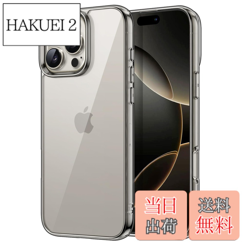 商品情報 商品の説明 JETech iPhone 16 Pro 6.3インチ用 ケース 黄ばみなし 衝撃吸収 バンパーカバー 傷つけ防止 クリアバック 主な仕様 [互換性] iPhone 16 Pro 6.3インチに完璧にフィットします。注：iPhone 16 / 16 Plus / 16 Pro Maxには対応しません。ワイヤレス充電をサポートしますbr[信頼できる品質] PCとTPUで作られ、内側の小さなドットのデザインにより、おデバイスの背面と側面にウォーターマークが入りません。軽量でスリムなデザインですbr[特別な保護] 盛り上がったベゼルによって、画面とカメラに更なる保護を提供します。ユニークな衝撃吸収設計、4つのコーナーが効果的に衝撃を吸収しますbr[使いやすい] すべてのコントロールと機能に簡単にアクセスできます。スピーカー、カメラ、その他のポートに最適なカットアウトですbr[クリアバック] 超透明で傷がつきにくい背面は、おデバイスの美しいデザインとロゴが見せやすいです # 【送料無料】JETech iPhone 16 Pro 6.3インチ用 ケース 黄ばみなし 衝撃吸収 バンパーカバー 傷つけ防止 クリアバック (ナチュラルチタニウム) スマートフォンは私たちの日常に欠かせないアイテムですが、それを守るケース選びに悩む方は多いのではないでしょうか。特に、劣化や黄ばみ、傷の問題は気になるポイントですよね。私も以前、愛用のスマートフォンが傷だらけになってしまったことがあり、その度に無念さを感じたものです。こんな悩みを解消するために、JETechのiPhone 16 Pro用ケースをおすすめします。このケースは、衝撃吸収設計で、万が一の落下時にもスマートフォンをしっかり守ってくれます。また、クリアバック仕様で、デバイスの美しいデザインを残しつつ、黄ばみにくい素材を使用しています。このように、実用性とデザイン性の両方を兼ね備えた本商品は、きっとあなたの悩みを解消し、より快適なスマートフォンライフをサポートしてくれることでしょう。ぜひ一度手に取って、その色合いや質感を感じてみてください。 ## 信頼性の高い設計 JETechのiPhone 16 Proケースは、PC（ポリカーボネート）とTPU（熱可塑性ポリウレタン）を組み合わせて設計されています。このコンビネーションにより、耐衝撃性や柔軟性が高まり、デバイスをしっかりと保護します。特に内側に施された小さなドットのデザインは、ウォーターマークや接触による傷を防ぎ、常にクリアな状態を保ちます。 この設計は、軽量かつスリムな形状で持ち運びにも便利です。重さを感じず、日常使用でも疲れることがありません。 また、すべてのボタンやポートへのアクセスも非常にスムーズです。カメラやスピーカーなどの位置に最適化されたカットアウトを施されているため、操作時にストレスを感じることはありません。日常使いでの利便性が高いのも大きなポイントです。 このように、JETechのケースはただ守るだけでなく、使いやすさも重視した設計です。長期間使用しても快適さが失われない点が、多くのユーザーから評価されています。 もしデバイスをしっかり守りたい、なおかつ快適に使いたいとお考えの方には、このケースは最適の選択肢となるでしょう。 ## 優れた衝撃吸収性能 このJETechケースの特筆すべき点は、その優れた衝撃吸収性能です。デバイスの四隅に独自の衝撃吸収設計が施されており、万が一の落下や衝撃から、デバイスをしっかりと守ります。これにより、日常のささいな事故からも守られる安心感があります。 衝撃吸収については、科学的なテストを行い、高評価を得ています。実際に、落下テストをクリアしているので、万が一の事故にも安心です。衝撃を受けてもケースが変形することがなく、デバイス本体へのダメージを軽減します。 さらに、盛り上がったベゼルが画面やカメラを効果的に保護し、地面に直接接触するリスクを低減します。これにより、高価なデバイスを長く愛用できることが可能となります。 また、特に子供やペットを飼っている家庭では、落下や衝撃による事故が起こりやすいもの。このケースがあれば、多少の乱暴な扱いにも耐えられます。日常生活の中で、ちょっとした安心感が得られるのは非常に大きいことです。 この衝撃吸収性能は、まさに日常生活のパートナーとしての頼もしさを提供します。安心してデバイスを使用するために、ぜひ手に取ってみてください。 ## デザインと機能性の両立 JETechのケースは、機能性だけでなく、美しいデザインも兼ね備えています。クリアバック仕様により、デバイス本来の色合いやロゴをしっかりと見せてくれます。これにより、シンプルながらも洗練された印象を与え、様々なスタイルにマッチします。 また、透明度が高いため、色やデザインが煩わしくないのも便利です。スマホの個性を引き立てつつ、周囲の人々からの視線も集めることができるでしょう。 さらに、傷がつきにくい特性を持っているため、使用状況に問わず、クリアな外観を保ち続けます。これも、多くのユーザーに支持される理由の一つです。 シンプルでありながら、高品質な素材を使用しているため、長期間使用可能です。経年劣化による黄ばみや傷を気にせず、大切なデバイスを美しく保つことができるのです。 このように、JETechのiPhone 16 Proケースは単に保護するだけでなく、スマートフォン本体の魅力を引き出すサポートをしてくれます。日々の生活において、見た目も重視したい方にはぴったりです。 ## 使いやすさと安心感 このケースは、使いやすさと安心感を兼ね備えています。全てのコントロールやポートへのアクセスがしやすいため、装着後も快適に操作することが可能です。ボタンへの反応も良好で、ストレスなく使えるのが魅力です。 特に無線充電に対応している点も見逃せません。充電器に置くだけでスムーズに充電が開始され、わざわざケースを外す必要がありません。これは、忙しい日常の中で非常にありがたい機能です。 また、軽量なデザインのおかげで、持ち運びもストレスを感じることがありません。ポケットに入れてもかさばらず、スムーズに取り出せるため日常的な使い勝手が良好です。 このように、JETechのiPhone 16 Proケースは、安心してデバイスを長く使うための機能性を兼ね備えている製品です。驚くほどの使いやすさとデザイン性の高さで、多くのユーザーに支持されています。 スマートフォンを守りながら快適に使いたいあなたに、ぜひおすすめしたい商品です。 ## まとめ - JETechのiPhone 16 Proケースは、信頼性が高い設計で衝撃から守ります。 - 透明バックデザインでデバイスの美しさが際立ちます。 - 優れた衝撃吸収性能で、日常の事故からも守ります。 - 使いやすさに優れ、無線充電にも対応しています。 この商品を選ぶことで、あなたのデバイスを長く美しく保ちながら、安心して使えることができます。ぜひ、この機会にお求めください。