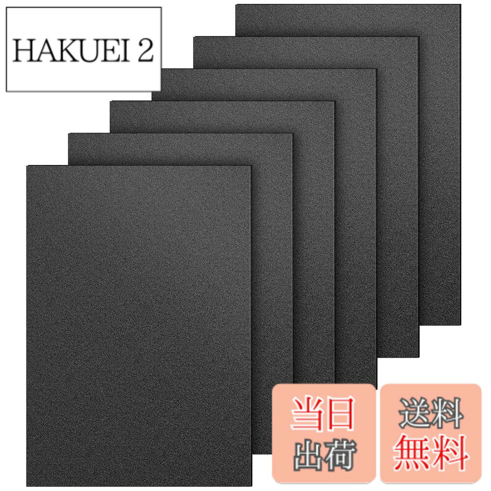 商品情報商品の説明主な仕様 【商品仕様】ABSプラスチック板6枚入り ; 長さ: 400mm; 幅: 300m; 厚さ: 1.5mm 材質:ポリエチレン(PE) 色:黒、熱変形温度:約65~70度【表面はつや消しのマット】片面はツルツル、もう片面は質感のある仕上がりです。【特徴】模型や雑貨の制作及びディズプレイなどの材料に使用される、一般的な塩ビ板。ドライヤー等で部分的に熱して変形・加工することができる。対薬品性、電気絶縁性に優れ、燃えにくい素材。【高品質素材】対薬品性、電気絶縁性に優れ、燃えにくい素材。塩ビ板は切削加工や溶接・接着、曲げ加工、成形など、加工全般がしやすい素材です。シンプルなツールで、ご自宅で自分のフレームサイズやパターン形状をDIYできます。【幅広い用途】：構造模型や建築模型の製作、鉄道模型やジオラマの製作、その他多くのDIYモデリング作業に最適です。また、スイッチパネルや引き出しの仕切りなどを作るのにも最適です。