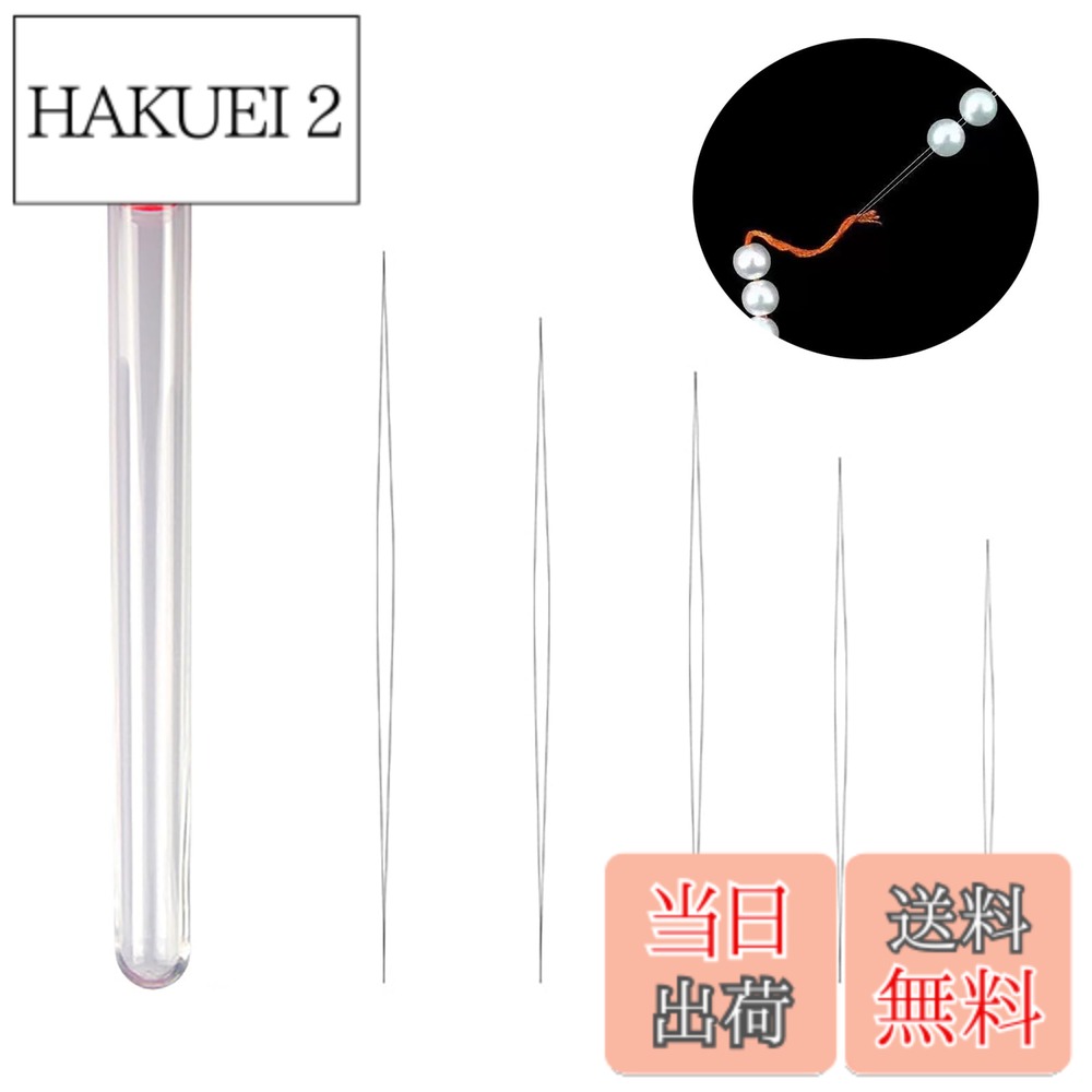 商品情報 商品の説明 【セット内容】サイズは以下の通りです：5.8cm x 1個、7.6cm x 1個、10.2cm x 1個、11.5cm x 1個、12.8cm x 1個、シンプルなデザインで取り扱いが簡単、保管も便利な小型透明ボトルです。 【高品質ステンレス製】この製品は高品質のステンレス鋼で作られており、耐久性と耐腐食性に優れています。表面は滑らかで、糸が簡単に針穴に通るため、長期間にわたって使用可能です。 【糸通しが容易】この針は、糸を通すのが簡単で、ビーズをスムーズに貫通させることができます。大きな目が特徴で、様々な種類の糸とビーズサイズに対応し、美しいビーズ工芸品を制作するのに最適です。あらゆるタイプのビーズに使用可能です。 【幅広い用途】このビーズ針は、様々な生産プロジェクトやDIYアクセサリー、ネックレス、ブレスレット、指輪などのジュエリー制作に適しています。手芸愛好家にとって、これらのビーズ針は必需品です。 【注意事項】本製品は針ですので、使用時には鋭利な先端が皮膚に接触しないようご注意ください。 主な仕様 【セット内容】サイズは以下の通りです：5.8cm x 1個、7.6cm x 1個、10.2cm x 1個、11.5cm x 1個、12.8cm x 1個、シンプルなデザインで取り扱いが簡単、保管も便利な小型透明ボトルです。【高品質ステンレス製】この製品は高品質のステンレス鋼で作られており、耐久性と耐腐食性に優れています。表面は滑らかで、糸が簡単に針穴に通るため、長期間にわたって使用可能です。【糸通しが容易】この針は、糸を通すのが簡単で、ビーズをスムーズに貫通させることができます。大きな目が特徴で、様々な種類の糸とビーズサイズに対応し、美しいビーズ工芸品を制作するのに最適です。あらゆるタイプのビーズに使用可能です。【幅広い用途】このビーズ針は、様々な生産プロジェクトやDIYアクセサリー、ネックレス、ブレスレット、指輪などのジュエリー制作に適しています。手芸愛好家にとって、これらのビーズ針は必需品です。【注意事項】本製品は針ですので、使用時には鋭利な先端が皮膚に接触しないようご注意ください。 # 【送料無料】[ALLVD] ビーズ針 刺繍針 ビーズ針 手作りDIYコレクションボックス 手工芸品アクセサリー製作ツール編針ブレスレットジュエリーセット超極細（5.8/7.6/10.2/11.5/12.8 cm ）刺繍針5本 手作りの趣味を楽しむ中で、思うように針が使えないという悩みを抱える方はいませんか？刺繍やビーズワークをする際、適切な針がないことで作業がスムーズに進まず、成果に満足できないことも多いでしょう。そんなお悩みを解消するのが、[ALLVD]のビーズ針です。この製品は、多様なサイズで揃っており、初心者から経験者まで楽しめるアイテムです。高品質なステンレス製で耐久性があり、長く愛用できます。特に助かるのは、針穴が大きく、様々なタイプの糸やビーズを使う際にスムーズに糸通しができる点です。これにより、手間なく美しい作品を作ることが可能になります。あなたの手作りの時間を更に楽しむために、ぜひこのビーズ針を使ってみてください。 ## 高品質ステンレス製で安心の耐久性 [ALLVD]のビーズ針は、高品質なステンレス鋼を使用しており、非常に優れた耐久性と耐腐食性を誇ります。手作りの道具は使用頻度が高いものですが、この針はその質のおかげで、長く使用することができるのです。特に、糸が引っかからずにスムーズに通る滑らかな表面を持っています。これにより、ストレスフリーで作業を進められ、手芸を楽しむ時間を増やすことができます。さらに、持ち運びに便利な小型透明ボトルに収納されており、保管も楽々です。カラーやデザインが多彩で、楽しく選べるのも魅力の一つ。便利で使いやすいアイテムが身近にあることで、制作意欲が掻き立てられ、もっと色々な作品に挑戦したくなります。ステンレス製でオシャレさも兼ね備えたこのビーズ針は、手作りが好きな方にとって、欠かせない道具になるでしょう。 ## 幅広い用途で楽しめる このビーズ針の最大の魅力は、その幅広い用途です。ネックレスやブレスレット、指輪などのアクセサリー制作から、繊細な刺繍作品まで、さまざまなプロジェクトに対応できます。特に、ビーズを使った作品では、この針の大きな針穴が重宝されています。異なるサイズのビーズをスムーズに貫通させるため、初心者でも手軽に取り扱うことができるのです。手作りアクセサリーを作る際には、糸の種類やビーズの大きさに応じて針のサイズを選べるため、より自由度の高い作品作りが可能になります。また、お子様から大人まで楽しめるので、家族や友達と一緒に手作りの楽しさを共有するのにもピッタリ。手作りが好きな方には、嬉しい多機能性が揃っているため、リピート購入を検討する方も多いのです。新しい趣味を始めたい方も、このビーズ針から始めると、無限の創造性が広がります。 ## 注意点と使用方法 [ALLVD]のビーズ針は、便利さだけでなく使い方にも注意が必要です。先端部分が非常に鋭利なため、取り扱いには十分な注意が求められます。特に、小さなお子様がいる家庭では、その点を事前に伝えておく必要があります。また、針を使う前には、糸を針穴にしっかりと通すためのコツを覚えておくと良いでしょう。糸が針から抜けてしまうことは、意外にストレスになる要因となりますので、最初からしっかりとした準備をしておくことをお勧めします。この他にも、手作業を行う際には手を清潔に保ち、針や道具が常に清潔であることを心掛けると良いです。また、道具の使用後は透明ボトルに戻して保管することで、針を行方不明にすることを防げます。お手入れをしっかり行い、大切に使っていくことで、より長くご愛用いただけます。 ## まとめ - [ALLVD]のビーズ針は、高品質ステンレス製で耐久性に優れています。 - 各サイズが揃っているので、さまざまなビーズ作品に対応可能です。 - 糸通しが容易で、手間なく使用できます。 - 便利な収納ボトル付きで、持ち運びが簡単です。 - 制作時の注意点を守り、大切に使用することが大事です。