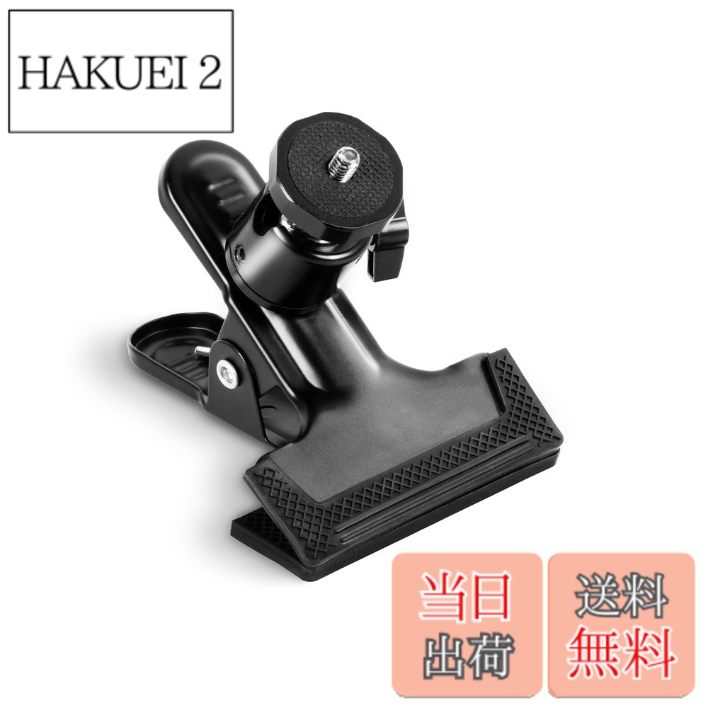 商品情報 商品の説明 主な仕様 【多用途】1/4ネジ付き、様々な電子機器を固定できます。家庭でベビーモニター、防犯カメラなどの固定に活用できます。カメラマンには、スポーツカメラ、デジタル一眼レフカメラなどの撮影機材の固定に便利です。また、車内で携帯電話の固定にも使用できます【雲台の自由な角度調整】雲台は360度水平回転調節でき、撮影や監視のニーズに応じて角度を調整できるため、視野角が広く、死角を最小限に抑えます【ゴム製滑り止めスリーブ】滑り止めパッドにより、滑らかな金属でも木でも、クリップが対象物の表面にしっかりとフィットし、ぐらつきません【強力クランプ】クランプは合金材料で作られ、鋼鉄バネと組み合わされています。長持ちするクランプ力を提供し、異なる物体を簡単につかむことができます【製品リスト】雲台付きクリップx1。最大開口部直径は5cmです # 【送料無料】Selens 雲台 クリップ 強力 カメラ スタンド クランプ 1点入り360度回転 1/4ネジ マウント 固定 ベビーモニター/ウェブカメラ/スマホホルダー/一眼レフ/アクションカメラ/ストロボ用 カメラやスマホを使った撮影やモニタリングで、しっかり固定できないことで悩む方は多いのではないでしょうか。特に、安定性や取り付けの容易さが求められる場面で、使い勝手が悪いと困りますよね。そのようなお悩みには、この「Selens 雲台 クリップ 強力カメラスタンドクランプ」が最適です。この製品は、様々な機器をしっかりと固定することができ、360度自由に回転できるため、視野角を自在に調整できます。さまざまなシーンで活用できるため、多用途にお使いいただけます。撮影時の手振れを軽減し、安定した画像を残すことができます。いままでの悩みを解決し、快適な使用感を実感してみませんか。ぜひこの機会に商品ページをご覧ください。 ## 多用途に使える強力なクランプ このSelens雲台クリップは、さまざまな電子機器を固定するために設計されています。1/4ネジが付いているため、ウェブカメラやスマートフォン、一眼レフカメラ、アクションカメラなど、多くのデバイスに対応可能です。家庭用のベビーモニターや防犯カメラとして固定するのにも最適です。特に、一部屋に複数配置する必要がある場合、簡単に取り扱えるクランプ式の設計が重宝します。また、カメラマンにとっても魅力的な特徴があります。特にスポーツ撮影などでは、瞬時にカメラを動かす必要があります。この製品を使えば、しっかりと固定できるだけでなく、撮影位置を素早く変えられるため、スピード感のある撮影が可能です。さらに、このクリップは車内での使用にも便利です。ナビゲーションや音楽操作を目的として、運転中も簡単にスマートフォンを取り付けられます。強力なクランプがしっかり固定してくれるので、撮影中の心配がいりません。使い方も簡単で、クランプを開き、取り付けたい場所に設置して締めるだけで準備完了です。作業効率を向上させながら、あなたの撮影スタイルをアシストします。 ## 360度回転で自由自在な角度調整 この雲台の最大の特徴は、360度回転できる点です。撮影やモニタリングを行う際、角度や視野角を変更する必要がある場面が多いですが、この製品なら、そのニーズに応えることが可能です。特に、動きが多い場合や高低差のある対象物を撮影する場合、角度調整が簡単であることは大きな利点です。また、水平だけではなく、垂直方向の調整も可能なため、異なるシーンに合わせた撮影ができ、死角を最小限に抑えることができます。例えば、高い位置に取り付けたカメラを使って全体を見回すような撮影や、低い位置からの独特なアングルでの撮影もお手の物です。加えて、雲台は滑らかな動きを実現するために特別に設計されており、無理な力をかけずともスムーズに移動できます。これにより、よりクリエイティブな撮影が可能になります。この機能を活用すれば、あなたの作品のクオリティを一段と向上させられるでしょう。多様な撮影ニーズにマッチした、このクリップは大変便利です。 ## 滑り止め効果と高耐久性 このSelens雲台クリップは、強力なクランプだけではありません。滑り止め効果も兼ね備えています。ゴム製の滑り止めスリーブが採用されており、滑らかな金属や木材の表面でも、強力にクリップがフィットします。これにより、設置してもずれたり、ぐらついたりする心配はありません。特に、特定の撮影条件下では、安定性が求められますが、この製品なら、その面でも安心です。さらに、クランプは合金材料で作られており、鋼鉄バネとの組み合わせにより、長持ちするクランプ力を提供します。耐久性に優れ、長期間の使用にも耐える設計です。さまざまな環境で使えるため、屋外での使用も問題ありません。堅牢性があり、軽量なので、どこにでも持ち運べます。このような高機能と信頼性の両立は、クリエイティブな活動を支える重要な武器になるでしょう。実際にお使いいただき、その効果を体感してみてください。 ## 取り扱い時の注意点とQ&amp;A このSelens雲台クリップを使用する際の注意点としては、取り扱いに関するポイントがいくつかあります。まず、取り扱う電気機器が対応しているか確認しましょう。1/4ネジ付きであるため、一部の機器には取付けできない場合があります。また、最大開口部直径が5cmであるため、クリップが取り付けられる場所の大きさも確認してください。次に、設置後はしっかりと固定されているか確認することが大切です。一度取り付けを行ったら、必ず安定性にご注意ください。特に動きのある撮影では、クランプが外れないようしっかりと固定されていることが求められます。また、使用後は清掃や保管を行うことで、長く利用できます。埃や汚れを取り除くことは、機器の性能を維持するためにも重要です。よくある質問には、滑り止め効果が本当にあるのかや、どのような場面で利用できるのかなどがあります。これについては、実際の体験を基にして、ぜひお答えすることで多くの人のお役に立てるかと思います。 ## まとめ - Selens雲台クリップは、様々な電子機器をしっかり固定できます。 - 360度回転する雲台により、角度調整が簡単です。 - ゴム製滑り止めスリーブで、安定して使用できます。 - 高耐久の合金材料で、長持ちします。 - 車内や家庭での多用途な利用が可能です。 ご興味があれば、ぜひ商品ページをご覧いただき、お買い求めを検討してみてください。快適かつ高品質な撮影・モニタリングを実現しましょう。