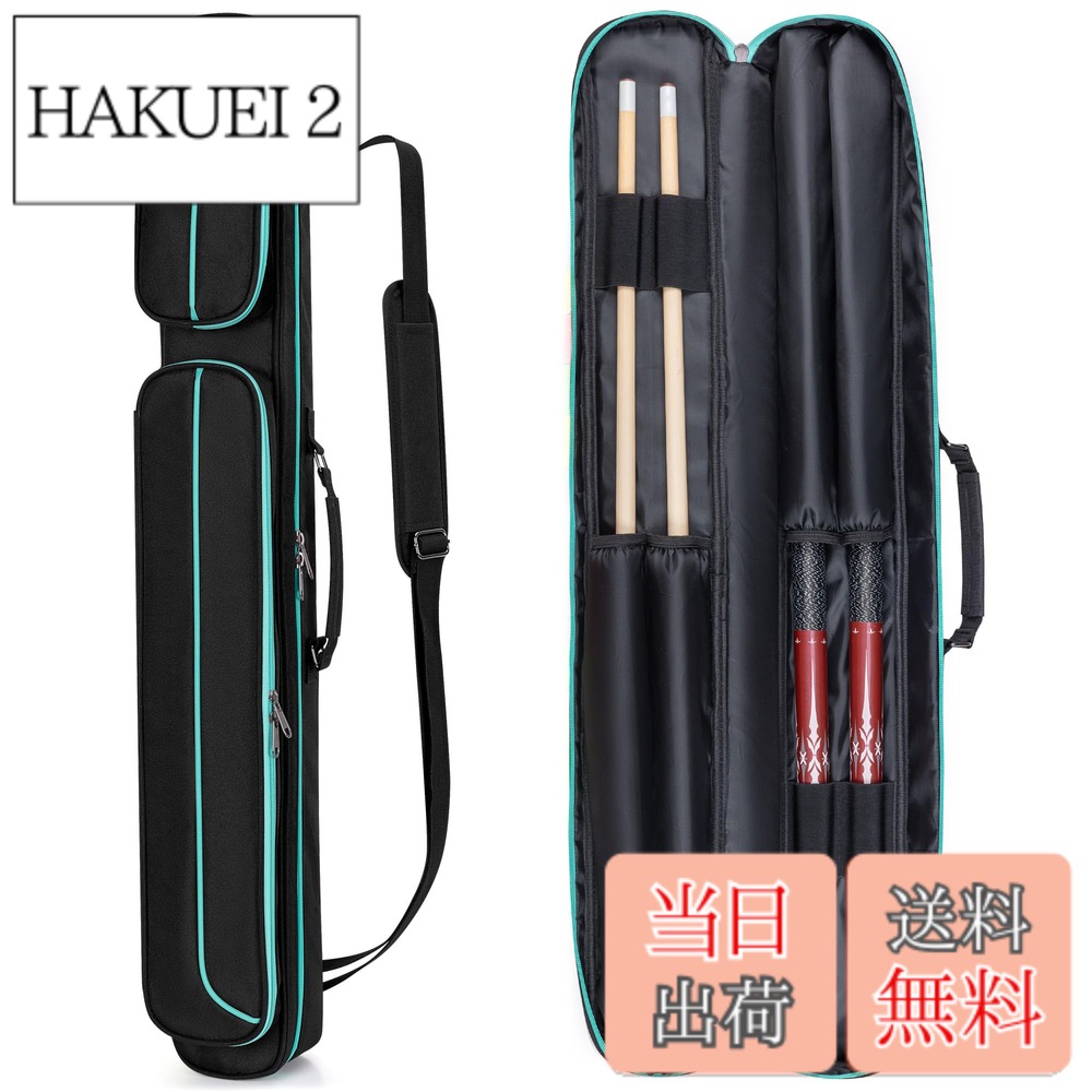 【送料無料】GOBUROS キューケース バット2本とシャフト2本収納可 ビリヤードキューケース プールキューバッグ 1/2ビリヤードキューバッグ