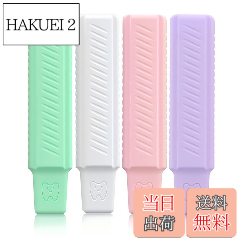 商品情報 商品の説明 【4色セット】家族や友人と共有するのに十分な、4つの異なる色のセットをご用意しています。L：4.2 cm、W：1 cm、H：0.6 cm。 【コンパクトで保管しやすい】サイズがコンパクトでお手入れも簡単です。口のどの部分でも、インビザラインアライナーチューイーを簡単に噛んで、インビザライン治療をスピードアップできます。 【高品質素材】無毒、無臭の高品質素材を使用し、滑り止め加工が施されており、使い勝手が良いです。 【BPAフリーで安全安心】食品級素材で作られたアライナーの装着に必要なアイテム。噛む部分の表面に滑り止め加工を施し、マウスピースを装着した状態で噛むだけフィットさせます！ 【使いやすくて衛生的】アライナチュイは高品質のシリコンで作られているため、安全に使用できます。チューイー でマウスピースの装着は容易に！それは明確なアライナトレイと見えないアライナの設置に役立ちます。また、顔の形状のデュリの変更を回避できます。 主な仕様 【4色セット】家族や友人と共有するのに十分な、4つの異なる色のセットをご用意しています。L：4.2 cm、W：1 cm、H：0.6 cm。【コンパクトで保管しやすい】サイズがコンパクトでお手入れも簡単です。口のどの部分でも、インビザラインアライナーチューイーを簡単に噛んで、インビザライン治療をスピードアップできます。【高品質素材】無毒、無臭の高品質素材を使用し、滑り止め加工が施されており、使い勝手が良いです。【BPAフリーで安全安心】食品級素材で作られたアライナーの装着に必要なアイテム。噛む部分の表面に滑り止め加工を施し、マウスピースを装着した状態で噛むだけフィットさせます！【使いやすくて衛生的】アライナチュイは高品質のシリコンで作られているため、安全に使用できます。チューイー でマウスピースの装着は容易に！それは明確なアライナトレイと見えないアライナの設置に役立ちます。また、顔の形状のデュリの変更を回避できます。 # 【送料無料】チューイー 矯正 インビザライン 見えない揃える チューイー 装着用(4本入) 歯並びに悩んでいる方へ。矯正治療は効果的ですが、その過程での不快感や手間が負担になることもあります。しかし、そんなストレスを軽減するアイテムがあります。それが「チューイー」です。インビザラインなどの矯正装置を使用する際に役立ち、装着感を向上させてくれます。これを使うことで、ストレスを感じることなく治療が進むサポートが期待できます。 このチューイーは、4本セットで家族や友人とシェアしやすく、4色のバリエーションから好きな色を選べるのも魅力です。また、素材には無毒・無臭の高品質素材が使用されているため、安全性も高いです。コンパクトなサイズで持ち運びも簡単なので、外出時でも気軽に使用できるのが嬉しいポイント。このチューイーを装着することで、あなたの治療がスムーズに進むことをサポートします。ぜひ、この機会にお試しください。 ## 特徴と利点 本商品の最大の特徴は、無毒・無臭の高品質素材が使用されていることです。これにより、安心して口内に装着することができます。また、滑り止め加工が施されており、噛む際の安定感も抜群です。特に、アライナーを装着した状態で使用することができるので、フィット感が向上し、治療効果が増すことが期待できます。 さらに、コンパクトなサイズでお手入れも簡単です。どこでも簡単に使用できるため、外出先でも安心して使えます。口のどの部分でも噛むことができ、短い時間でアライナーを効果的に装着する手助けをしてくれます。家族や友人に分け合うこともできる4色セットは、見た目だけでなく、まさに使い勝手が抜群です。これによって、複数人での共有ができますので、安心して使用することができます。 治療は長期にわたることが多く、その間の不快感をできるだけ軽減することが非常に重要です。チューイーを使用することで、装着時の違和感を大幅に軽減できるため、ストレスを感じることが少なくなります。このアイテムを取り入れることで、あなたの矯正治療がより快適に進められるようサポートします。 ## 使用方法 チューイーの使用は非常に簡単です。まず、インビザラインやその他の矯正装置を装着した状態でチューイーを口に含みます。その後、軽く噛むだけで装着させることができます。この際、特に力を入れすぎないように注意してください。噛むことで、アライナーが歯に密着しやすくなり、より効果的に機能することが期待できます。 チューイーはサイズがコンパクトで、持ち運びがラクなため、仕事や外出中でも使用することができます。気になる場面でもさっと取り出して使えるのは、大きな利点です。また、素材が高品質であるため、安心して使用でき、衛生面においても優れています。使用後は、軽く水洗いして清潔に保つことも忘れずに。 ここで注意したいのは、チューイーの効果を最大限に引き出すために、定期的に使用することです。特に、アライナーを交換したときや新たに装着した際には、しっかりと噛んで、フィット感を確認することが大切です。この習慣をつけることで、より快適な矯正治療を行うことができるでしょう。 ## 仕様とカラーバリエーション チューイーは、4つの異なる色で提供されています。色のバリエーションが豊富なことで、選ぶ楽しみがあります。また、家族や友人と使う場合も色を分けられるので、間違える心配もありません。商品のサイズとしては、長さ4.2 cm、幅1 cm、高さ0.6 cmとコンパクトですので、ポケットに入れても場所を取ることはありません。 耐久性にも優れ、繰り返し使うことが可能ですので、コストパフォーマンスも良好です。一般的なチューイーと比較しても、高品質な素材を使用しているため、使用時の安心感が違います。この商品は、BPAフリーで食品級素材から作られており、安全性も非常に高いとされています。このため、矯正装置を使用中の方には特におすすめです。 最後に、チューイーは衛生的ですので、安心して日常的に使用できます。正しい使用方法を守っていただければ、あなたの矯正治療を大いに助けるアイテムとなるでしょう。このチューイーを使って、見えない矯正装置での治療を少しでも快適に進めていきましょう。 ## まとめ - チューイーは無毒・無臭の安全な素材を使用。 - 4本セットで色も選べるため、シェアしやすい。 - コンパクトサイズで持ち運びが便利。 - 噛むことでアライナーをよりフィットさせ、治療効果を最大限に引き出す。 - 手入れも簡単で、衛生的に使用可能。 このように、チューイーは矯正治療中の方にとって必携のアイテムです。快適な矯正生活をサポートするために、ぜひお試しください。
