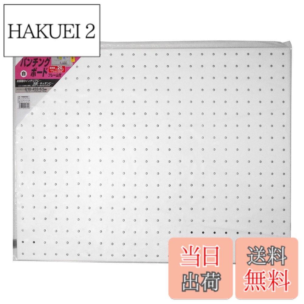 商品情報商品の説明■壁面をおしゃれに活用 ■サイズ:約610x455x6.5mm/穴ピッチ:1インチ(約2.54cm)穴径5mm ■材質:MDF板(表面:特殊シート貼り)/フレーム:PVC主な仕様 サイズ:約610x455x6.5mmbr穴ピッチ:1インチ(約2.54cm)穴径5mmbr材質:MDF板(表面:特殊シート貼り)フレーム:PVC