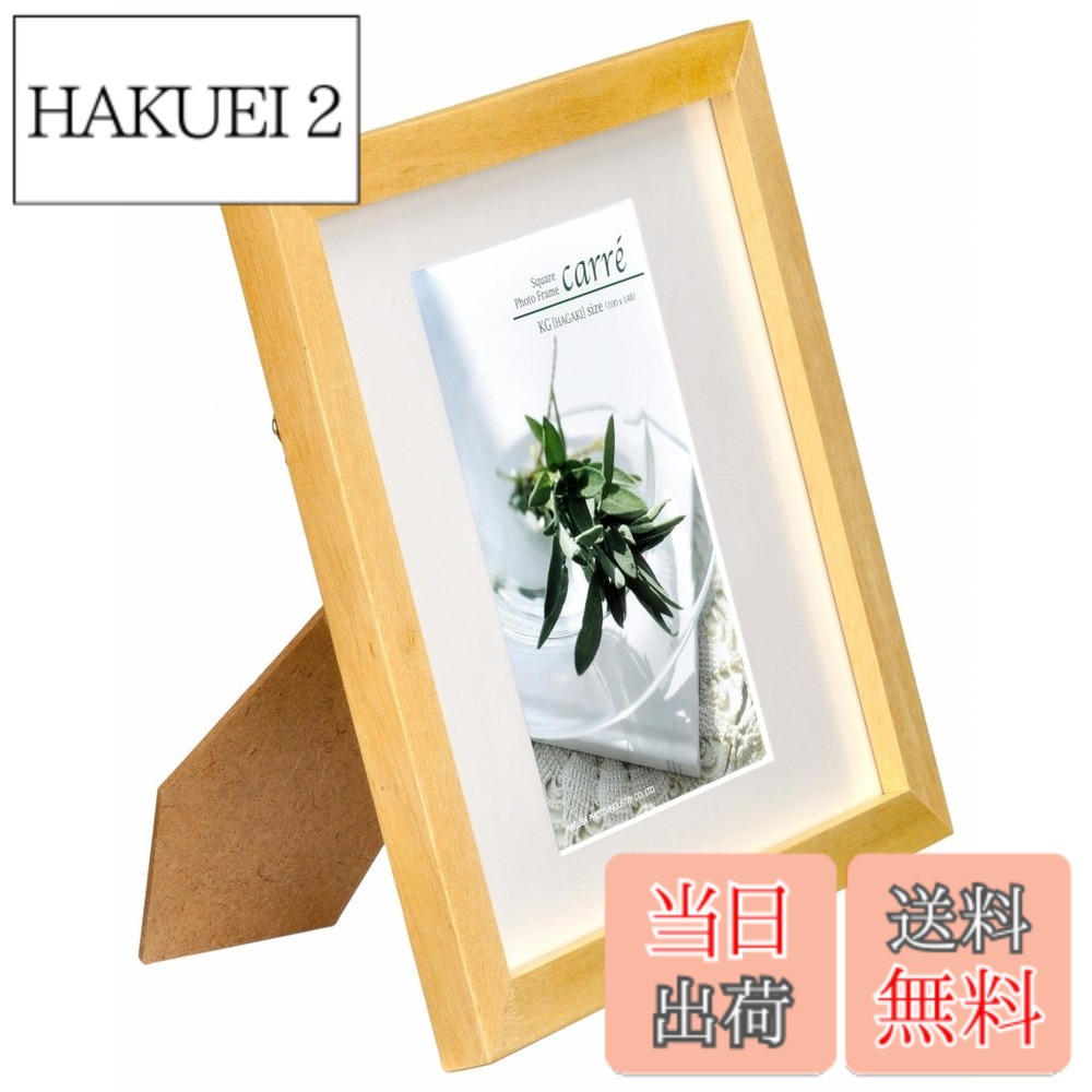 【送料無料】ハクバ 【限定】 HAKUBA フォトフレーム スクウェア 木製 額 カレ 木...