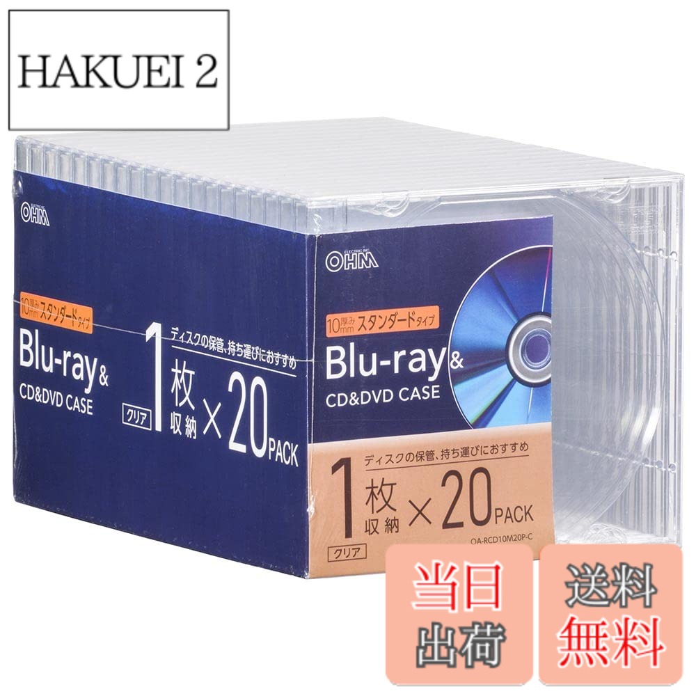 商品情報 商品の説明 【 特 長 】 ● ディスクの保管、持ち運びにおすすめ ● 厚さ10mmのスタンダードタイプ ● 1枚収納x20個パック ● 本体カラーはクリア 【 仕 様 】 ■ 本体サイズ：（約）幅142x高さ125x奥行10mm ■ 材質：PS ■ 入数：20個 主な仕様 【 特 長 】　◆ディスクの保管、持ち運びにおすすめ　◆厚さ10mmのスタンダードタイプ◆1枚収納x20個パック　◆本体カラーはクリア【 仕 様 】　◆本体サイズ：（約）幅142x高さ125x奥行10mm　◆材質：PS　◆入数：20個 # 【送料無料】オーム電機 ブルーレイディスクケース Blu-rayディスクケース BDケース DVDケース CDケース 色：クリア、サイズ：20個入 大切なブルーレイディスクやDVDを傷から守りたい、でも収納に困っていると感じていませんか？その悩み、実は多くの方が共感しています。映画やゲーム媒体が増える中、適切に収納するアイテムは不可欠です。そんなニーズに応えて登場したのが「オーム電機 ブルーレイディスクケース」です。こちらは、クリアでシンプルなデザインながら、しっかりとディスクを保護。厚さ10mmのスタンダードタイプで、すっきりとした収納を実現します。お手頃な20個入のパックで、家でも外出先でも安心してディスクを持ち運ぶことができます。これであなたの大切な映像コンテンツを守り、毎日の楽しみをサポート。まずは、このケースを手に取ってみてはいかがでしょうか？ ## ディスク保護のための最適な選択肢 「オーム電機 ブルーレイディスクケース」は、ディスクの保護を第一に考えた設計です。サイズは幅142mm、高さ125mm、奥行き10mmと、スリムで持ち運びにも便利なサイズ感。特に、厚さ10mmというのは、スタンダードながらもコンパクトな保管が可能です。このため、棚やバッグの隙間にも収まりやすく、収納力が抜群です。 また、材質にはPS（ポリスチレン）を使用しており、強度があります。耐久性に優れているため、持ち運ぶ際に外部からの衝撃を和らげ、大切なディスクをしっかり守ります。このような工夫が満載なのが、このブルーレイディスクケースの最大の魅力です。 さらに、クリアなデザインにより、中に入れるディスクの表面が見えるため、どのディスクが入っているか一目で確認できます。この点も、ユーザーにとっては利便性の高いポイントとなるでしょう。せっかくの大切なコレクションですから、手軽に確認できることは非常に重要です。 特に、映画やゲームの愛好者にとって、ディスクの収納方法は重要です。整理整頓されていることで、探す手間が省け、ストレスも軽減されます。多くの方がこのケースを選ぶ理由は、まさに「使いやすさ」にあります。手軽に利用できるディスクケースを探している方には、ぜひこの商品をお勧めしたいと思います。 ## さまざまなシーンでの活躍 「オーム電機 ブルーレイディスクケース」は、日常生活のさまざまなシーンで力を発揮します。例えば、自宅での映画鑑賞。お気に入りの映画をきちんと収納できるので、鑑賞する前に探す手間が省けます。また、友人を招いての映画ナイトにも便利です。事前に選んだディスクをすぐに取り出せるため、準備もスムーズに進みます。 さらに、外出先にも最適です。持ち運ぶ際も薄型設計で、バッグに入れるのも問題ありません。旅行や出張の際、好きな映画や音楽を持ち歩くことで、空き時間を有効活用できます。特に長時間の移動中は、自分の好きなコンテンツが手元にあると、時間があっという間に過ぎていくでしょう。これが、生活に潤いをもたらす一因となります。 実際、この商品を使用されているお客様からは、「持ち運びやすい」「見た目がスッキリしている」といった声が寄せられています。収納スペースが限られている中でも、コンパクトに収められるケースは重宝されています。このように、あらゆる場面でお客様の期待に応える設計がなされていることが、本商品最大の特長となります。 ## 簡単収納と洗練されたデザイン 特に注目したいのが、その収納方法の簡単さです。オーム電機のブルーレイディスクケースは、ディスクを1枚ずつ収納できるため、無駄にスペースを取ることはありません。これにより、他のアイテムとの組み合わせも可能になります。クローゼットや棚の整理整頓も、これ一つでかなりスッキリします。 また、使用されているクリア素材は、スタイリッシュで洗練された印象を与えます。シンプルでありながらも、現代的なデザインはインテリアにも馴染みやすいです。おしゃれな収納アイテムとしても機能しますので、ディスク収納だけでなく、見せる収納としても利用可能です。 さらに、他のカラーやサイズの選択肢もありますので、自分のスタイルに合ったものを選ぶ楽しみもあります。様々なラインナップから、自分好みの収納方法を見つけてみるのも良いでしょう。このように、収納とデザイン性を両立している商品は、使う人の満足度を高める要因となります。 ## まとめ - 「オーム電機 ブルーレイディスクケース」は、ディスク保護に最適な設計。 - サイズ感や厚さが使いやすく、持ち運びにも便利。 - スタイリッシュなクリアデザインで、お部屋にマッチ。 - 日常生活のあらゆるシーンで活躍する収納アイテム。 - ぜひこの機会に、快適な収納ライフを手に入れましょう！