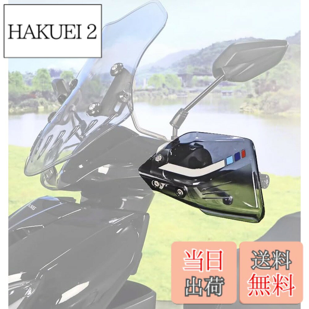 【送料無料】motokano ナックルガード グリップガード ハンドスクリーン NX125 PCX LEAD125 NB-X100 Spacy100 Jog ジ…