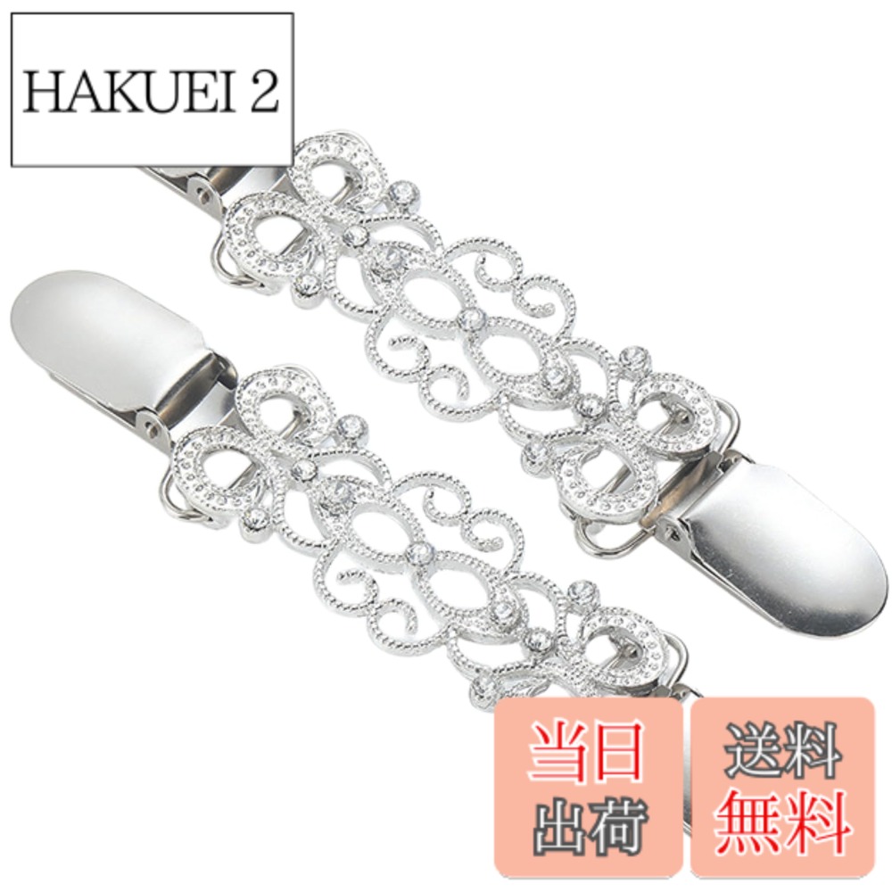 商品情報 商品の説明 説明 このストールクリップは、レトロで上品なモチーフをあしらったヴィンテージ風デザインが特徴のアイテムです。 結婚式やパーティー、記念日など特別なシーンでの装いを引き立て、カーディガンやストール、ショールにエレガントなアクセントを添えます。 耐久性に優れた高品質な合金素材で作られており、長く愛用いただけます。 さらに、アヒル口クリップには生地を傷つけないプラスチックの押さえが付いており、柔らかく生地を守りながらしっかり固定します。 さまざまなアイテムと合わせてコーディネートを楽しむことができる、便利で嬉しいアクセサリーです。 主な仕様 上品なヴィンテージ風デザイン - シンプルでエレガントなモチーフが、華やかなアクセントを添えます。高品質な合金製 - 頑丈で長時間使用しても形が崩れにくく、耐久性抜群。生地に優しい構造 - クリップ部に柔らかい素材の滑り止めが付いており、生地を傷めずにしっかり固定します。幅広いシーンで活躍 - 結婚式やパーティー、記念日などフォーマルなシーンからカジュアルな装いまで様々なシーンにマッチします。寒い日の羽織り物の固定にも便利です。セットでお得 - さまざまなファッションアイテムと組み合わせて、複数使いのコーディネートが楽しめます。 # 【送料無料】MagZen ストールクリップ／シンチクリップ 2個セット レディース レトロ ヴィンテージ 結婚式 パーティー ずり落ち防止 カーディガン・セーター・バッグのアクセントに スタイルを引き立てるアクセサリーが不足していませんか？特に、結婚式やパーティーなど特別な場では、コーディネートに悩むことが多いです。その際、ストールやカーディガンがずり落ちることは、見た目にも気になりますよね。皆さんもその悩みを抱えているのではないでしょうか？ こちらのMagZenストールクリップは、その悩みを解消するためのアイテムとして登場しました。レトロでエレガントなデザインは、特別なシーンでもしっかりと存在感を放ちます。高品質な合金素材を使用しているため、長期間愛用できるのも魅力です。さらに、生地を傷めずにしっかりと固定できる設計は、安心して使用できます。 このストールクリップは、結婚式や記念日など、幅広いシーンで活躍すること間違いなし。おしゃれで便利なアイテムを是非ご利用ください。特別な日だけでなく、日常使いにも最適です。コーディネートを楽しむための素晴らしいアクセサリーとして、あなたのファッションをサポートいたします。 ## 美しさと機能性を兼ね備えたデザイン このMagZenストールクリップの最大の魅力は、その美しさと機能性です。レトロで上品なモチーフがあしらわれており、華やかな装いを演出します。結婚式やパーティーだけでなく、カジュアルなシーンでも使えるデザインなので、様々なスタイルにフィットします。 特に、フォーマルなシーンにおいては、シンプルながらも洗練された印象を与えます。どんな服装にも合わせやすいシルバー色は、他のアクセサリーとも相性が良く、統一感のあるコーディネートが実現できます。 また、高品質な合金素材で作られているため、耐久性にも優れています。使用していると、形が崩れてしまうこともなく、長く愛用することができます。大切なイベントで、安心して使えるアイテムは、ファッションの必需品です。 このクリップは、見た目だけでなく実用性も重視されています。生地を傷めないプラスチックの押さえが付いているため、デリケートな生地をしっかりと固定しつつ、柔らかく守ることができます。おしゃれなのに実用的、そんなアイテムを手に入れることは、あなたのスタイルアップに繋がるでしょう。 ## 様々なシーンでの活用方法 このストールクリップは、結婚式やパーティーといった特別なイベントのみならず、日常においても大変役立ちます。特に寒い季節には、カーディガンやショールをしっかりと固定することで、暖かさを保ちながらエレガントなスタイルを実現します。 たとえば、カジュアルなデニムスタイルに合わせて、淡い色合いのストールを使うことで、いやらしさのない上品さが加わります。また、ビジネスシーンにおいても、スーツのアクセントとして利用することで、センスの良さを感じさせることができます。 また、旅行や外出の際にも便利です。ストールがずり落ちる心配がないため、自由に動き回れます。豊富なデザインのバッグに取り入れることで、より個性を引き立てるアクセントにもなります。 このクリップを使えば、さまざまなファッションアイテムとのコーディネートが楽しめるでしょう。思いっきりオシャレを楽しむためにも、この便利で素敵なアイテムをぜひ手に取ってみてください。自分だけのスタイルを更新しましょう。 ## エレガンスを引き立てるその他の使い方 このMagZenストールクリップは、さまざまなスタイルやシーンでの使い方に柔軟に対応できるため、エレガンスを引き立てるためにさまざまな選択肢を提供します。まず、結婚式や披露宴では、華やかなドレスやワンピースに合わせて使用することができます。特に、ストールやショールを使ってコーディネートを一層引き立たせたい時、このクリップを使用することで、スタイルが安定し、より洗練された印象を与えることができるでしょう。 さらには、カーディガンやセーターを着用する際にも威力を発揮します。特に、 UネックやVネックの服装に合わせて使えば、胸元の開きを強調しつつ、ストールの流れを美しく保つことが可能です。また、ニット素材にもしっかりとフィットするため、ニットとの相性も良好です。 さらに、アウトドアイベントでは、防寒対策としてストールを固定することも重視されるポイントです。外で活動する際には、風でストールが飛ばされることがあるため、しっかりと固定できるこのクリップが役立ちます。冷たい風から身を守りつつ、見た目を美しく保つことが可能です。 このように、MagZenストールクリップは色々なシーンでのファッションをサポートし、あなたのスタイルに自信を与えてくれます。さまざまな使用シーンを想像し、ぜひその活用方法を探ってみてください。 ## 購入時のポイントとお手入れ方法 MagZenストールクリップを購入する際には、いくつかのポイントを考慮してみてください。まず、色やデザインは自分の好みに合ったものを選ぶことが大切です。シルバー色は他のファッションアイテムとも合わせやすく、コーディネートに調和をもたらします。特に、ヴィンテージ風のデザインは流行に左右されにくく、一年中使えるアイテムです。 購入後は、定期的なお手入れが必要です。合金素材とはいえ、汚れや酸化を防ぐために、やわらかい布で定期的に拭くことをおすすめします。また、収納時には他のアクセサリーとの接触を避け、傷をつけないように注意しましょう。 使用時に気をつけていただきたいのは、あまり強く引っ張らないことです。しっかりと固定されていても、生地やクリップ部分に負担がかかる可能性がありますので、優しく扱ってください。また、湿気の多い場所では保管せず、乾燥した場所での保存が望ましいです。 このクリップを適切に扱い、大切に扱うことで、長く愛用することができるでしょう。自分のスタイルを引き立ててくれる優れたアイテムとして、このストールクリップをぜひ手に入れてみてください。 ## まとめ - MagZenストールクリップは、エレガントなデザインが魅力。 - 幅広いシーンで活躍し、特別な日も日常使いにも最適。 - 高品質な合金素材で、長期間使用できる耐久性あり。 - 生地を傷めずしっかりと固定する配慮が魅力。 - コーディネートを楽しむスタイルの幅を広げるアイテム