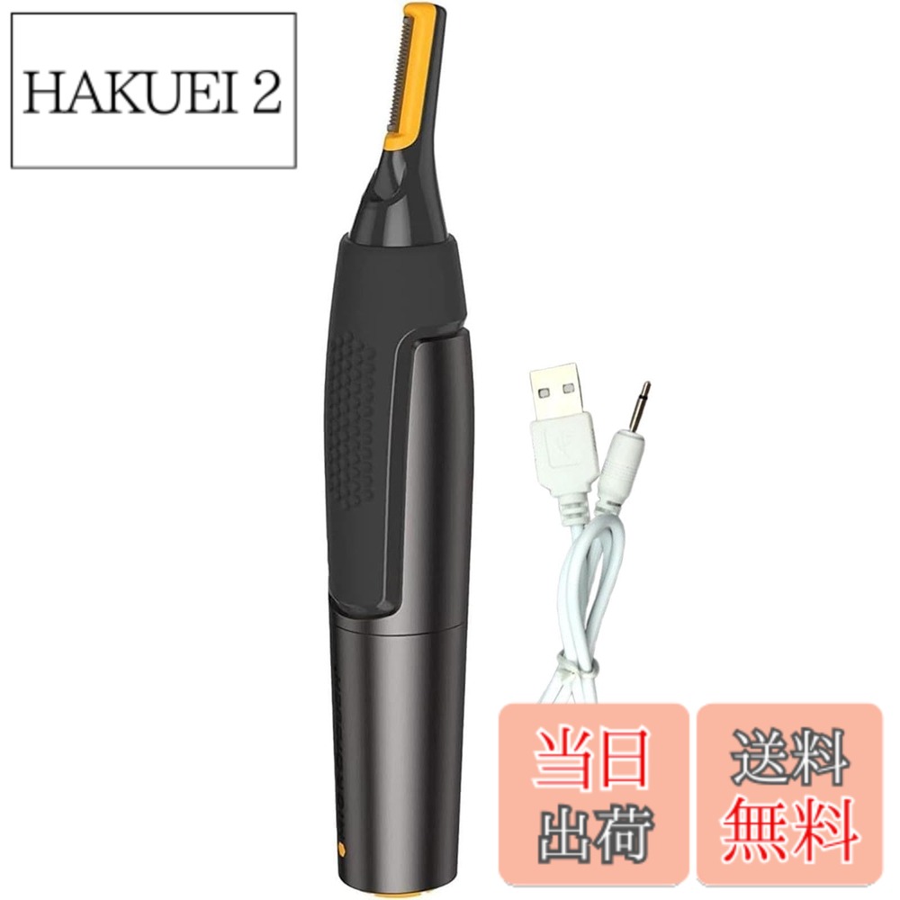 商品情報 商品の説明 商品の説明 鼻毛カッター エチケットカッター - 鼻毛カッター メンズ 女性用式 鼻の毛カッター 鼻毛トリマー多機能除毛器 電動式カッター 鼻毛カッター 耳毛 鼻毛切り 鼻毛カッター 防水 鼻毛トリマー 安全警告 この製品を使用する際には、感度の高い部分には使用しないでください。使用中は水から離してください。適切な清掃手順に従ってください。 主な仕様 用性：このハイエンドのノーズトリマーは品質のステンレス鋼でできており、この耳と鼻のヘアトリマーは、鼻、耳、眉毛、あごひげ、顔から不要な髪を効果的かつ快適に取り除くことができます。デュアルエッジスピニングブレード：このノーズヘアトリマーは、保護カバー付きのデュアルエッジスピニングブレードシステム、内側の360°回転デザインを備えており、痛を伴う不快な引っ張りなしに髪を正確に取り除きます。防水性と簡単なクリーニング：防水性と洗浄性があり、シャワーを浴びていても、ソーククリーニングで残留物を簡単に処理できます。ユーザーフレンドリーな便利なボディデザインには、トリマーヘッドを保護するための防-塵カバーが付属しています。省エネとささやきの静粛性：新しくより強力なモーターにより、省電力が5％向上します。このノーズトリマーは、ロードトリップや旅行に適しています。 # 【送料無料】鼻毛カッター エチケットカッター 日常生活の中で、「鼻毛が出ているかも」と不安になる瞬間は誰にでもあります。特に、外出先や人との会話中に、そんなことを気にするのはストレスそのものです。「どうにかしたい」と思っている方は多いはず。そのため、鼻毛カッターの需要が高まっています。 この商品は、男性はもちろん、女性にとっても使いやすいエチケットカッターです。電動式で簡単に使え、さらに防水機能付きなので、シャワー中でも安心して使用できます。無理なく鼻毛や耳毛を除去できるため、爽やかな印象を与えることができるでしょう。 自己ケアを行うことで、自信を持って人と接することができるようになります。是非、この商品で気になる部分を手軽にケアしましょう。詳しい機能について、以下でご紹介いたします。 ## 1. 商品の特長とデュアルエッジスピニングブレード 鼻毛カッターエチケットカッターは、最新のデュアルエッジスピニングブレードシステムを採用しています。この技術により、360°回転する内刃がしっかりと鼻毛を捉え、痛みを感じることなく、スムーズに除去することができます。また、耐久性の高いステンレス鋼で作られており、長期間使用しても劣化しにくい設計です。 耳毛や眉毛、さらには顎ひげのトリミングも行えるため、これ1つあれば多機能に活用できます。忙しい毎日の中で、使いやすさや機能性が求められるため、シンプルなデザインと操作性は大きなメリットです。 使い方も簡単で、ボタン一つで運転が開始されます。さらに、清掃の際も簡単に取り外して水洗いが可能ですので、衛生面でも安心です。また、旅行などの外出先でも邪魔にならないコンパクトなサイズ感も魅力的です。 ## 2. 防水機能とお手入れのしやすさ 防水機能が付いているため、瞬時にお手入れを行えるのがこの鼻毛カッターの大きな特徴です。シャワーを浴びながら使用することも可能なので、時間のない朝でも手軽にケアができます。また、トリマーを使用後は、シャワーで流すだけで簡単に清掃が完了します。 しっかりとした防護カバーが付いているため、刃先が見えない状態で保管でき、安心して持ち運ぶことができます。このカバーは、ホコリや汚れを防ぐだけでなく、子供がいる家庭でも安全に使用できる理由の一つです。 また、静音設計が採用されているため、使っている最中も音が気にならず、特に夜間のお手入れに最適です。耳毛や鼻毛の除去をする時間帯を選ぶ必要がない点は、多忙な方にとって非常に助かるポイントです。このように、利用シーンを選ばない設計が施されています。 ## 3. 省エネと静音性の向上 最近の製品では、エネルギー効率が求められています。この鼻毛カッターは、最新のモーターを搭載し、5%の省電力が実現されています。そのため、充電を気にせず、安心して長期間利用することができます。 また、静音性が向上しており、従来品と比較しても静かな音で運転します。これにより、自宅でゆっくりとお手入れができるため、特に夜間や朝早く使用する際にもストレスを感じません。 複数の機能が搭載されているにもかかわらず、このカッターは軽量かつ持ち運びやすい設計が施されています。旅行や出張のお供としても最適で、これさえあれば、外出先での不安を和らげてくれます。 このように、高機能、高性能でありながら、使いこなしやすさが突き詰められた商品です。改良された点により、より多くの人に愛用されることでしょう。 ## 4. 使用上の注意とFAQ この鼻毛カッターを使用する際には、いくつかの注意点があります。まず、繊細な部分に使用しないこと、特に傷がある部分には触れないようにしましょう。また、使用中は過度に力を入れず、軽く当てるようにして使うことが大切です。 もし、初めて使う場合は、吹出し口に強すぎない力で当てることをおすすめします。特にお子様や敏感肌の方は、注意が必要です。清掃時は、必ず説明書を読んで適切な方法で行ってください。 よくある質問として、「バッテリーの持ちはどうか？」というものがありますが、一回の充電で長時間使用可能です。基本的には1ヶ月に1回程度の充電で済む場合が多いでしょう。また、「交換用の刃は必要か？」と質問されることもありますが、通常の使用であれば、頻繁に交換する必要はありません。 ## まとめ - 鼻毛カッターはデュアルエッジスピニングブレードを採用しており、安全で快適に使用可。 - 防水機能により、シャワー中でも簡単に手入れができる。 - 静音性に優れ、いつでもどこでも気軽に使用可能。 - 省エネ設計で、バッテリーの持ちも良好。 - 使用上の注意点を守ることで、安全に最高のケアが行える。 清潔感を保ち、自信を持って日常を楽しむために、ぜひこのエチケットカッターをお試しください。