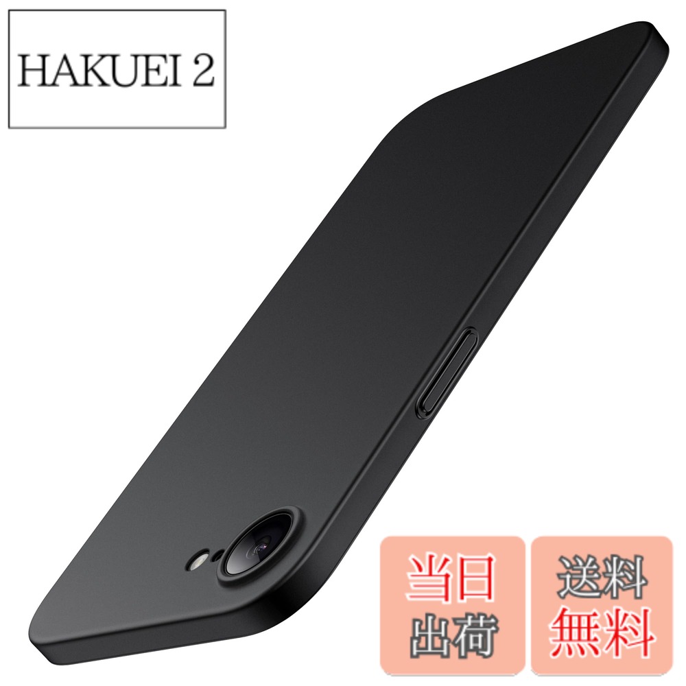 【送料無料】JETech iPhone 17e/16e用 薄型ケース 色：ブラック