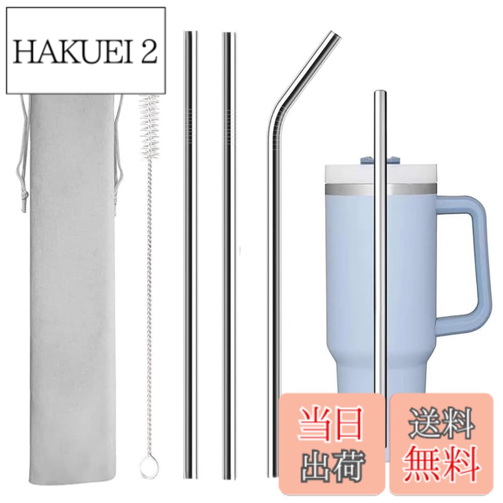 【送料無料】YBGGJO ステンレスストロー 長さ300mm 3本ストロー+1本クリーンブラシ 再利 ...
