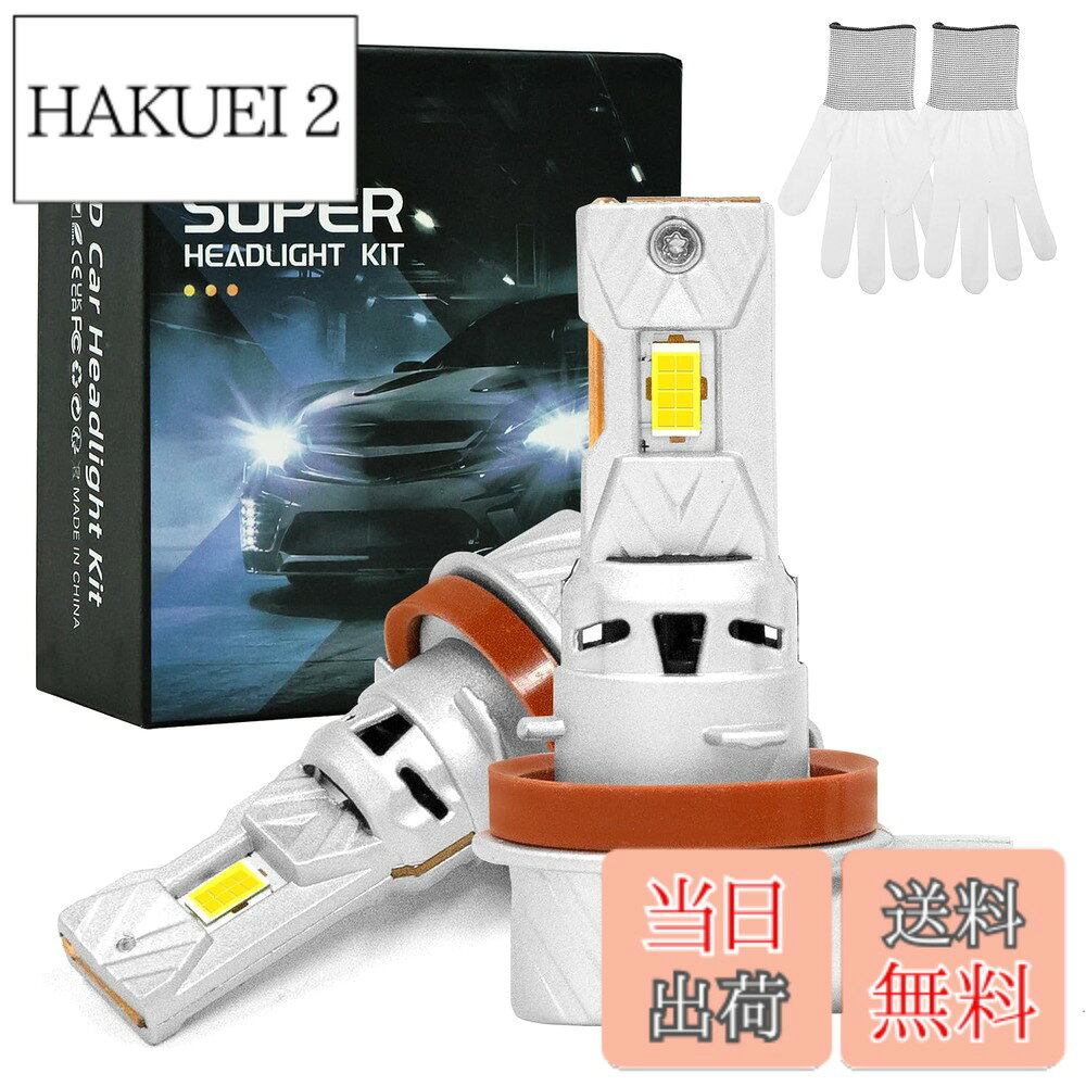 【送料無料】Kcyerz 2個セットH4 LEDヘッドライトHi/Lo切替 車検対応 CSPチップ搭載 H4 LEDバルブ 取付簡単 爆光 600…