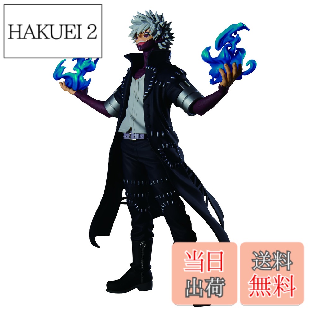 【送料無料】バンプレスト 僕のヒーローアカデミア THE EVIL VILLAINS DX DABI 荼毘 2 色：赤 (Red)、サイズ：約20cm