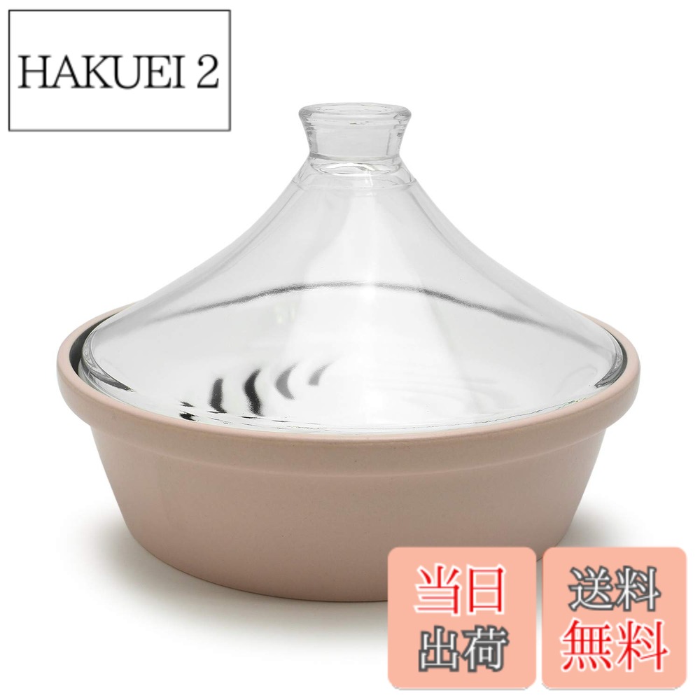 商品情報商品の説明商品紹介 素材の色が教えてくれる。今が食べごろ、「いただきます！」 なんといっても透明だから、調理の様子がすぐわかる。パエリアだってご覧のとおり。サフランライスもふっくらキレイに炊きあがり、シーフードも「おいしい色！」さあ、出来上がり！ ●IH・レンジ・オーブン・直火OK ●素材の色が教えてくれる今が食べ頃「いただきます」 ●タジン鍋のトレードマークの蓋をガラス製に ●蓋が透明だから調理の様子がすぐわかる主な仕様 商品サイズ：直径20.1x高さ13.9cmbr素材：蓋/耐熱ガラス、本体/耐熱陶器、スノコ/硬質陶器生産国：蓋/中国、本体/マレーシア備考：電子レンジ・オーブン・ガス火・IH対応