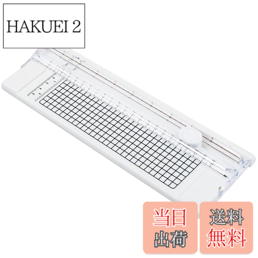 【送料無料】裁断機 ペーパーカッター ペーパーカッター A4サイズ対応 軽量 ミニ裁断機 スライドカッター カード裁断 定規をつける 多機能 コーピー用紙 厚紙 カバー紙 家庭用・業務用 色：ホワイト