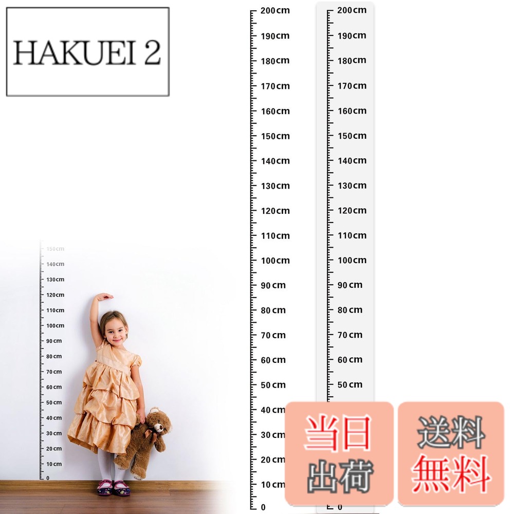 【送料無料】KKLM 身長計 ステッカー 身長計 シール 壁貼り身長計ステッカー 透明＆ホワイト2枚組 お子様から大人まで 0-200cm対応 成長記録用ウォールデコ 繰り返し測定可能 簡単設置 水洗いOK 目盛りクリア表示 省スペース壁装飾/育児記録/インテリア兼用 剥 色：透明