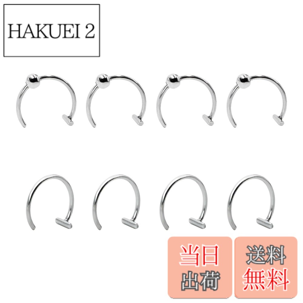 【送料無料】[KKLM] フェイクピアス 四個入り ノンホールピアス リップピアス ステンレス製で穴不要 リング型とリップカフ 鼻ピと耳用 2つボール付き＋2つ無地 色：色の参考画像
