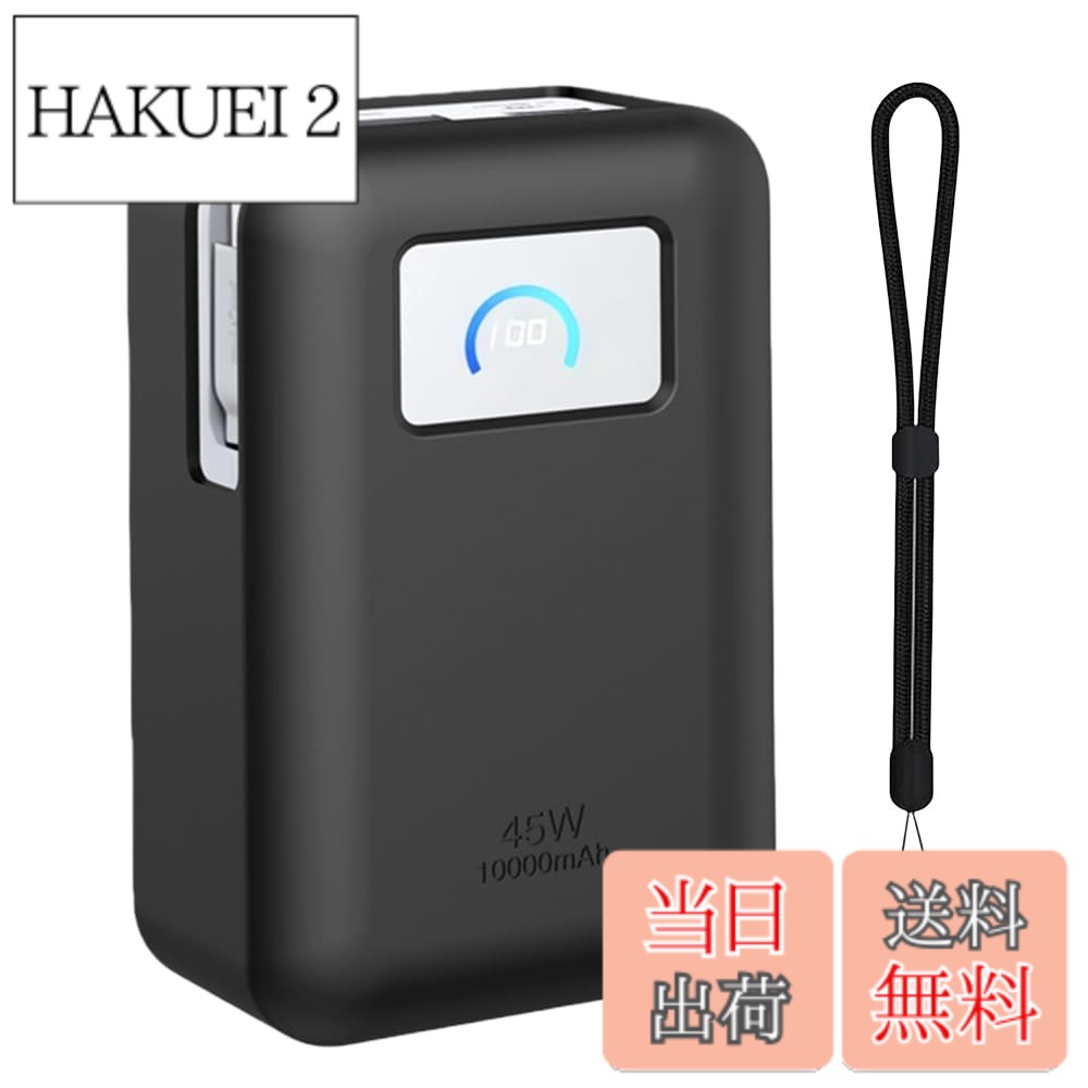 商品情報商品の説明主な仕様 【適用機種】Anker Nano Power Bank (10000mAh, 45W, 巻取り式 USB-Cケーブル) モデルに設計した専用スマートカバーとなります。他の機種に対応出来ません。ご購入前に機種をご確認ください。【携帯便利】わずかの超軽量ボディ（※想定値）。ポーチやカバンの隅に収納可能で、旅行・通勤・スポーツ時の携帯に最適です。【ケースを装着したまま、機内持ち込み可能】専用保護カバーの正確な開口部により、表示が明確に見え航空検査員が仕様情報を読み取ることが容易になり、保護ケースを装着したままでも、手荷物検査を直接通過できます。これにより、検査にかかる時間を効果的に短縮し、搭乗遅延の可能性を低減します。【全面保護】頑丈で落下防止で、デバイスの磨耗を防ぎ、汚れに耐え、手触りが良いです。360°全方位の保護であり、バッグに入れても引っかき傷の心配はありません。【使いやすさ】使い勝手の良いラップアラウンド設計。ファインダーをシリコンケースに挿入するだけで、デバイスが脱落しないようにしっかりと包み込みます。