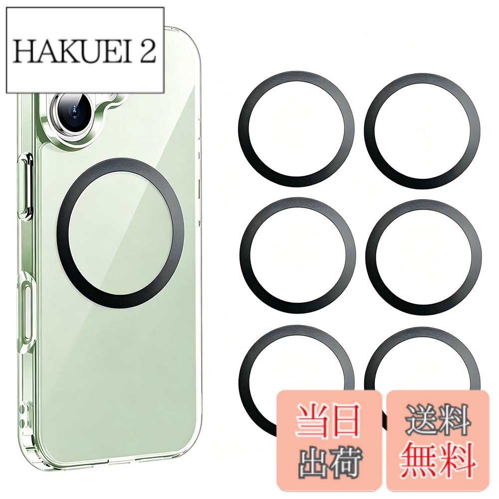 【送料無料】Aothey Magsafe用リング magsafe シール スマホリング Magsafe磁気変換キット - マグセーフ シール 金属メタルリング スマホケース磁気アップグレード 色：ブラック-6枚入り、サイズ：0.4mm