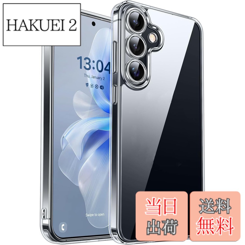 商品情報商品の説明主な仕様 【対応機種】Galaxy S26専用ケース。このGalaxy S26 ケースは、ワイヤレス充電にフル対応したスリムな設計です。【高透明度】あなたのGalaxy S26の美しさをいつまでもキープするために、高品質で透明度の高いポリマーを使用したケースが誕生しました。黄ばみに強く、Galaxy S26の本来のスタイルがより引き立ちます。本来の崇高な美しさと高級感を損なわなく、いつものスマホに上品さをプラス。【耐衝撃&細部まで保護】高品質のTPU素材を採用することで、外部からの衝撃をしっかり吸収できます。さらにカバーの縁はGalaxy S26の液晶画面より1mm高く、カメラレンズより0.75mmの高めに設計で、外物との擦り傷を避けるし、Galaxy S26の細部まで保護します。【高精度の技術・ズレ無】精密機械測量で実機寸法を正確に図り、誤差無くし、ギャラクシーS26 本体との密着度は1:1の高精度を実現。精密なカットアウトにより、すべてのボタン、ポート、スピーカー、カメラ、その他の機能に簡単にアクセスできます。【快い手持ち感】スリムで軽い設計のおかげて、長く持っても疲れる感じもなく、裸のギャラクシーS26を握った時に極めて近い感覚を味わえます。精密に配置された穴から全てのボタンがスムーズに操作でき、肌になじむ、触れるたびに心地よい感触をもたらす。