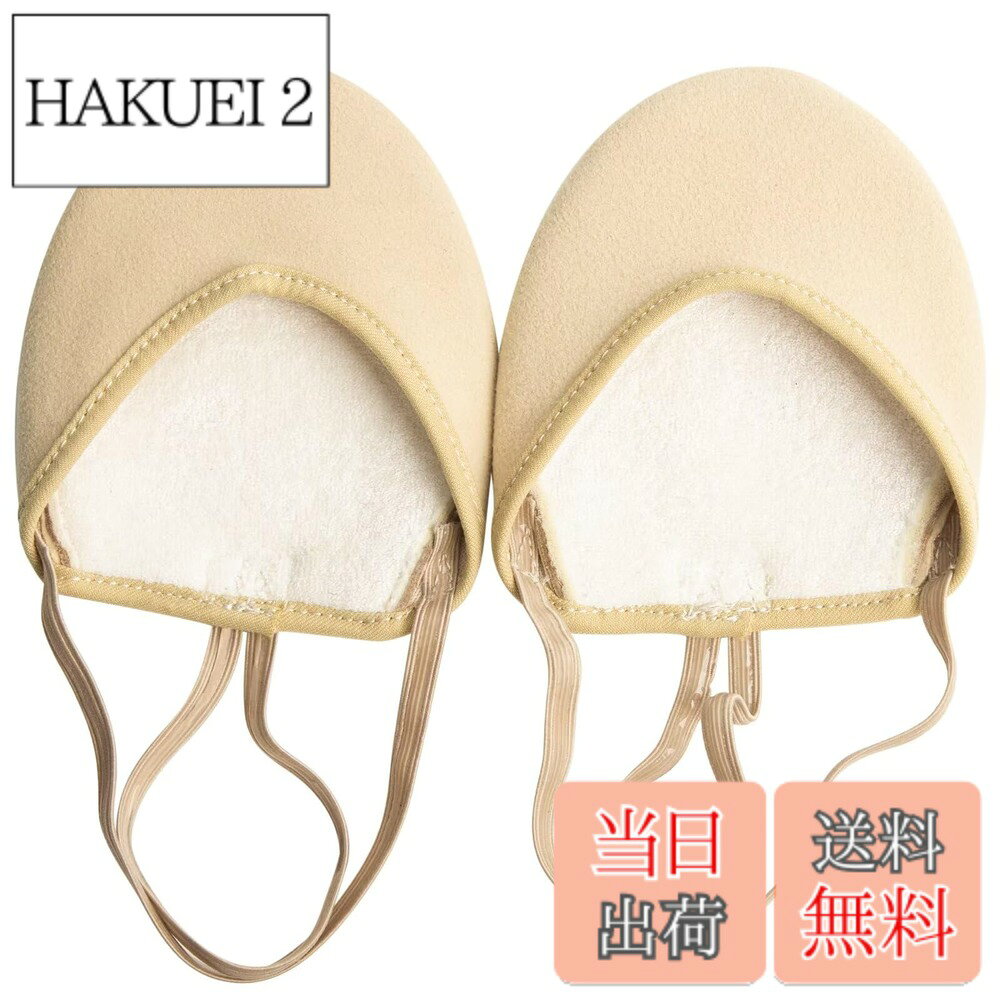 商品情報商品の説明主な仕様 「表地」このシューズの前部分は超極細繊維製で、裏地は防臭竹繊維で、後部分はストラップになっています。背中に滑り止めのシリコンストリップが付いています。「サイズ」全部で9つのサイズがあり、子供から大人までに適しています。サイズに関する注意:幅広、長いつま先、外反母趾、甲高の足には1サイズ大きめをお勧めします。「高伸縮性ストラップ」柔らかく伸縮性のあるストラップを採用し、ストレッチに強く、型崩れしにくく、着脱が簡単です。「高品質素材」高品質生地で作られており、吸汗性と通気性に優れ、足にソフトで快適な感触を与えます。前後部分のつなぎ目に何度も縫い合わせているので、より丈夫で、しかも異物感がありません。「超極細繊維」極細繊維の材質は靴に良い柔軟性と靭性を提供します。滑り止めのシリコンストリップがついているので、滑る心配もありません。新体操、回転式ダンスなどに、プロにも初心者にもおすすめです。