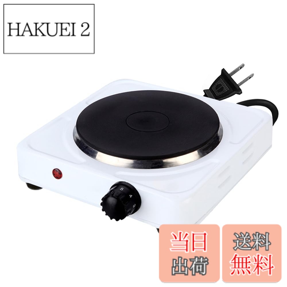 【送料無料】電気コンロ シーシャ 卓上 ミニ 電熱器 コンロ ローストストーブ 電気こんろ 加熱管 コンパクト 操作簡単 高効率 安全性 過熱保護 多用途 便利 耐久性 よもぎ蒸し お湯 コーヒー 台所 寮 お茶 一人暮らし 色：1000W hakuei2-10173522 HAKUEI 2 パッケージ画像