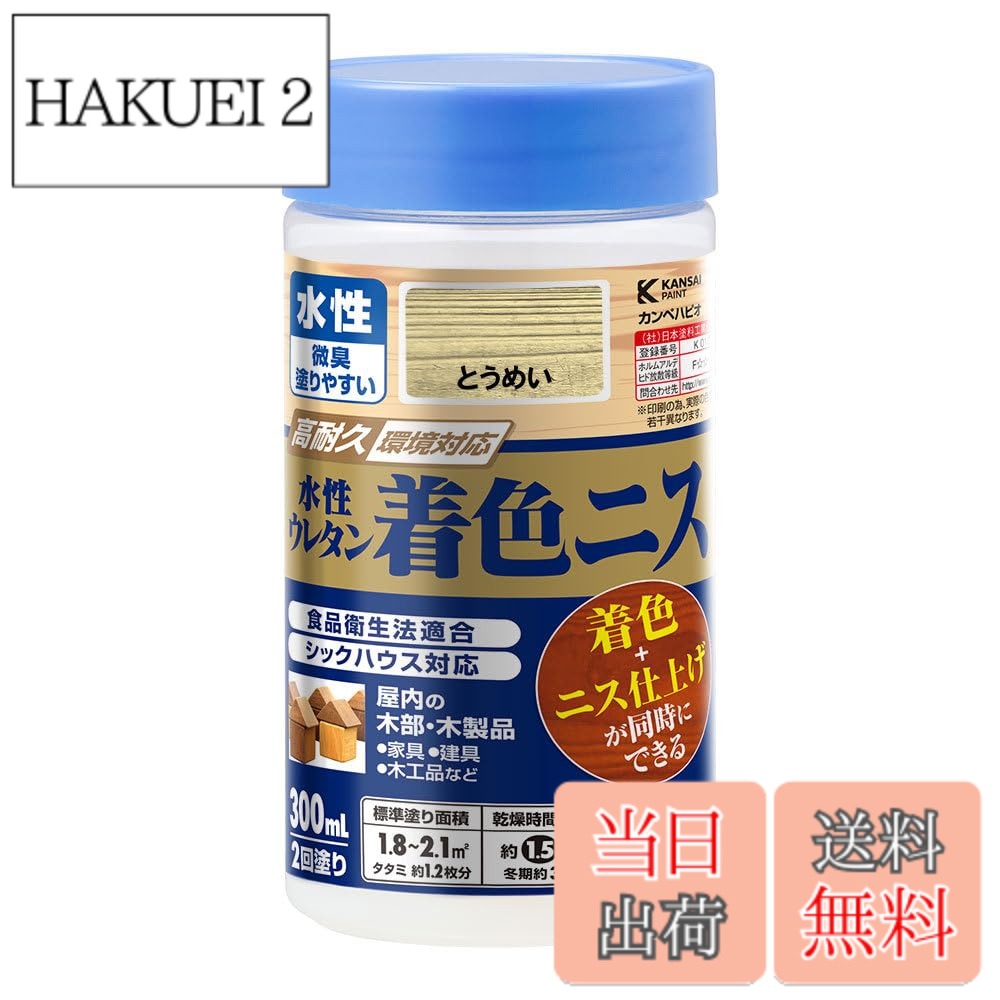 商品情報商品の説明【特長】 ■[使いやすいニス]臭いが少なく、塗りやすい水性ニスです。 ■[下塗と仕上げが一度にできる! ]木目を生かす着色と美しいツヤのニス仕上げが同時にできます。 ■[建築基準法対応塗料:F☆☆☆☆]シックハウスに対応したF☆☆☆☆のニスです。 ■[食品衛生法に適合]食品衛生法に適合した、安全性の高いニスです。【塗れないもの・注意事項】表示の用途以外には使用しないでください。 ■[吸い込まない素材]プリント合板 / デコラ板 など ■[特殊な塗装面]UV塗装 / セラミック塗装 など ■[常に水がかかる所]浴室 など ■[その他]高級家具 など【乾燥・塗重時間】【20度】乾燥時間:約 1.5 時間 塗重時間約 3 時間以上 【冬期】乾燥時間:約 3 時間 塗重時間:約 6 時間以上 【塗り面積(2回塗り)】 100ml:平方メートル:約 0.6 ~ 0.7 m タタミの広さ:約 0.5 枚分 300ml:平方メートル:約 1.8 ~ 2.1 m タタミの広さ:約 1.2 枚分【塗装時の注意】 ■[成分が分離・沈殿している場合がある]成分が分離・沈殿していますが、振って混ぜたら塗料性能には問題ありません。 ■[色味は多少異なります]容器の色表示は、中身の色と多少異なる場合があります。また、木の種類・塗り回数によって変わります。※「とうめい」は乳白色をしていますが、乾くと「とうめい」に仕上がります。 ■[色味は多少異なります]乾燥時間 / 塗り面積の表示は、気象条件 / 塗る素材 / 形状 / 塗り方 / 色 / うすめ方などによって多少異なります。 ■[透明は顔料が入っていません]とうめい のみ顔料が入っていません。【うすめ液・用具の洗浄】 水 (塗りにくい時は5%以内でうすめてください。)主な仕様 【乾燥・塗重時間】【20度】乾燥時間:約 1.5 時間 塗重時間約 3 時間以上 【冬期】乾燥時間:約 3 時間 塗重時間:約 6 時間以上 【塗り面積(2回塗り)】 100ml:平方メートル:約 0.6 ~ 0.7 m タタミの広さ:約 0.5 枚分 300ml:平方メートル:約 1.8 ~ 2.1 m タタミの広さ:約 1.2 枚分【特長】 ■[使いやすいニス]臭いが少なく、塗りやすい水性ニスです。 ■[下塗と仕上げが一度にできる! ]木目を生かす着色と美しいツヤのニス仕上げが同時にできます。 ■[建築基準法対応塗料:F☆☆☆☆]シックハウスに対応したF☆☆☆☆のニスです。 ■[食品衛生法に適合]食品衛生法に適合した、安全性の高いニスです。【塗れないもの・注意事項】表示の用途以外には使用しないでください。 ■[吸い込まない素材]プリント合板 / デコラ板 など ■[特殊な塗装面]UV塗装 / セラミック塗装 など ■[常に水がかかる所]浴室 など ■[その他]高級家具 など【塗装時の注意】 ■[成分が分離・沈殿している場合がある]成分が分離・沈殿していますが、振って混ぜたら塗料性能には問題ありません。 ■[色味は多少異なります]容器の色表示は、中身の色と多少異なる場合があります。また、木の種類・塗り回数によって変わります。※「とうめい」は乳白色をしていますが、乾くと「とうめい」に仕上がります。 ■[色味は多少異なります]乾燥時間 / 塗り面積の表示は、気象条件 / 塗る素材 / 形状 / 塗り方 / 色 / うすめ方などによって多少異なります。 ■[透明は顔料が入っていません]とうめい のみ顔料が入っていません。【うすめ液・用具の洗浄】 水 (塗りにくい時は5%以内でうすめてください。)