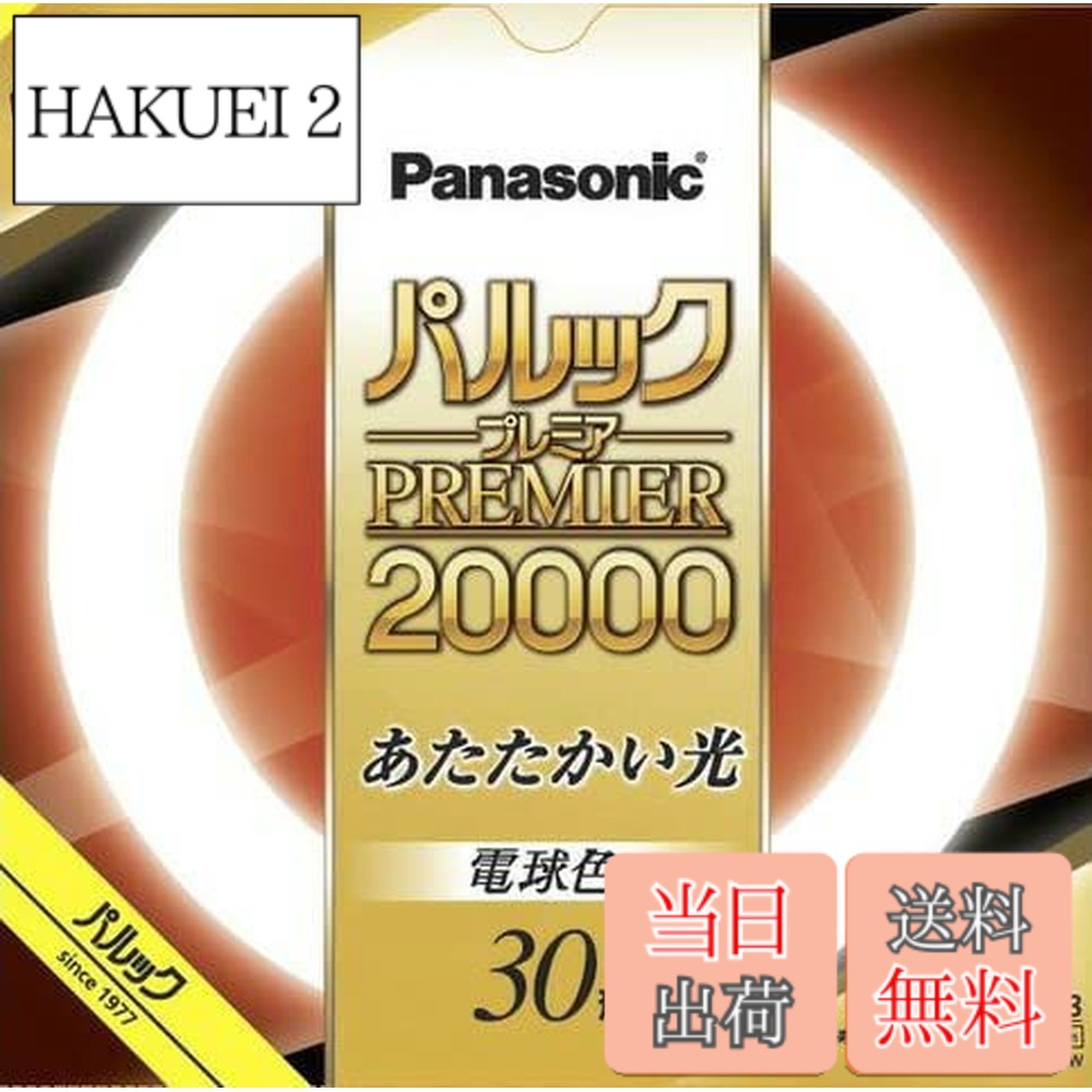 商品情報商品の説明約20,000時間の長寿命 用途に応じて選べる3光色。色鮮やかRa84主な仕様 約20,000時間の長寿命用途に応じて選べる3光色。色鮮やかRa84br発売年:2022br口金:G10qbr手芸などの細かい手作業におすすめ