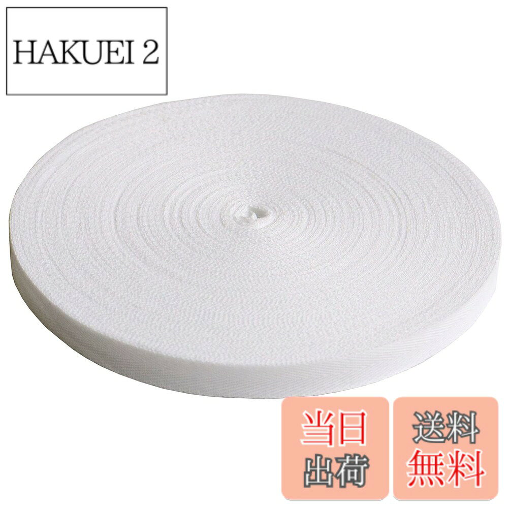 商品情報商品の説明服作りの時に役立つひも素材。生地に負荷がかかりやすい部分の強度を保つためや、袋物のひもなどにも活用できます。主な仕様 生地の直線部分の伸びすぎ防止や、紐の用途として縫い付けタイプ（アイロン接着なし）ベビー用品や袋のひも、ゼッケンのひもなどに。サイズ:9mmx30mbr素材:スパンレーヨン100%、綾織り
