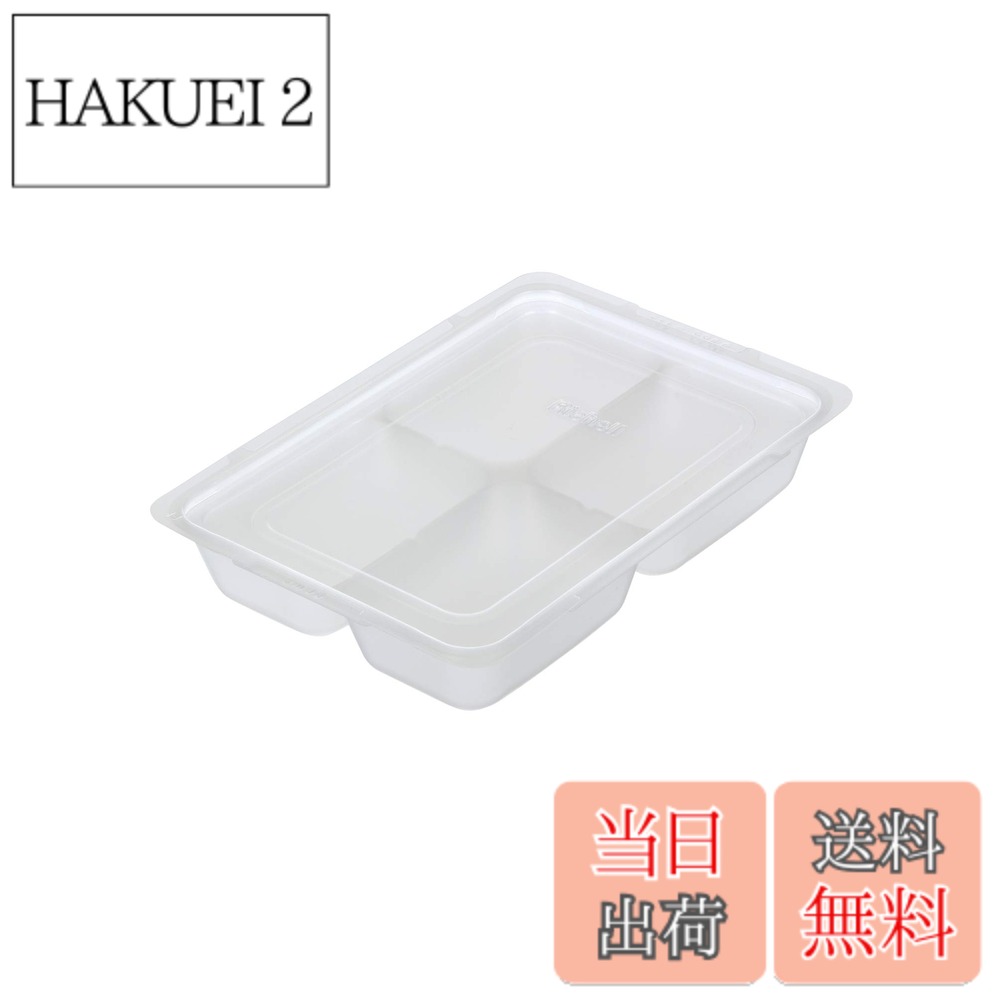 【送料無料】リッチェル わけわけフリージング ブロックトレー 色：透明、サイズ：80ml
