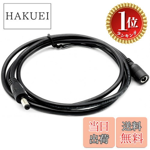 商品情報商品の説明主な仕様 【用途・特徴】 □ファン付き作業服のファンケーブルを延長することができます □ヘルメットファンやズボンにファンがある場合などファンケーブルが短い場合に便利です □プラグサイズはバートル エアークラフト AC09(22v)などに対応しています【対応機種】 □バートル ファン:AC09-1/-2(24v)、AC08-1/-2(22v)、AC370/371(19v)、AC310/311(17v)【仕様】 ■数量：1本 ■DC部：外形5.5mm/内径2.1mm(オス/メス) ■材質：PVCを使い、耐久性にすぐれたデザインとなってます。 ■ケーブル長：約1m ※商品説明画像に映っているファンやバッテリー、作業服などは含まれません。【お買い上げ時に必ずご確認下さい】 ※汎用品ですので、寸法の差異や内部電極位置のずれなどで正常にお使い いただけないことがございます。 ※プラグの差込が甘かったり、浅かったりすることがあります。□ファン付き作業服のメーカーは頻繁にプラグサイズを変えることもございますのでご注意ください。 □ケーブルやプラグ部には、体勢を変えることなどで結構なストレスがかかりますので、破損につながることがございます。消耗品であることをご理解ください。 初期不良交換1か月以内のみ ※いかなる事由においても商品代金を超える補償はございません。