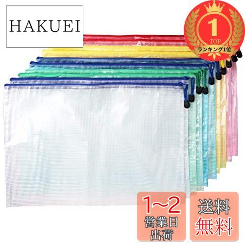 【楽天ランキング1位獲得】jlon 10枚 ジッパー式ファイル袋、A3サイズメッシュファイルケース PVC防水タイプ フォルダー 大容量 書類収納ケース 出張旅行整理必需品