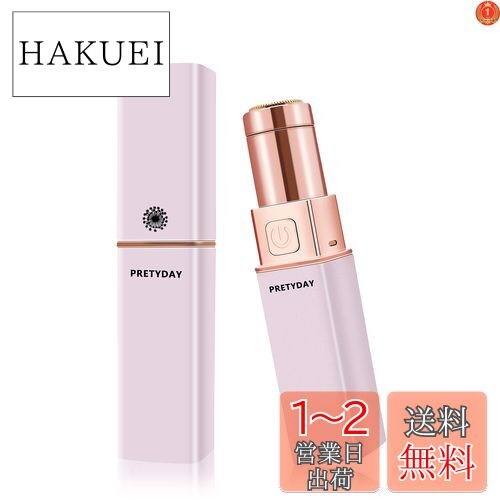 【送料無料】【楽天ランキング1位獲得】レディースシェーバー 女性用シェーバー フェイスシェーバー 電動 ムダ毛処理 顔剃り 回転式 多機能 脇 腕 背中 足 ビ...