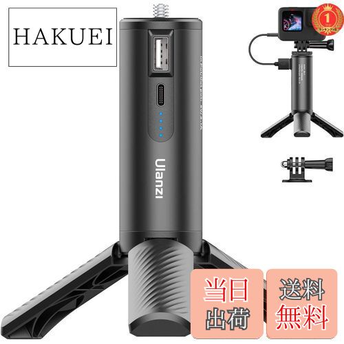 【楽天ランキング1位獲得】Ulanzi BG-4 カメラハンドグリップ +三脚付き バッテリーグリップ gopro9 マウント 充電式 5000mAh カメラiPhone/gopro 充電/Gopro 9 8 7 6 5 / Osmo Pocket/Osmo Action / A6400 / RX100 /