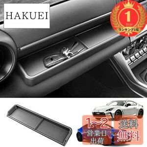 【楽天ランキング1位獲得】KUNGKIC トヨタ GR86 ZN8 スバル BRZ ZD8 2023 2022 2021 適用 グローブボックス 収納 副操縦士収納ボックス ダッシュボード収納 小物入れ カスタム 内装パーツ 装飾フレ