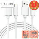 【楽天ランキング1位獲得】iPhone 充電ケーブル 1m mfi認証品スマホ充電ケーブル ipad 充電コード ライトニングケーブル アイフォン じゅうでんケ...