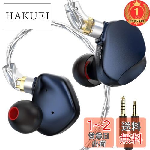 【楽天ランキング1位獲得】TRN VX Pro イヤーモニター ハイレゾ イヤホン 8BA+1DD ハイブリッド型 モニターイヤホン アルミハウジング 3.5mmジャック QDC脱着式ケーブル 高遮音性 IEM イヤモニ