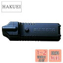 【送料無料】シマノ(SHIMANO) ラインリムーバー LR-011X ブラック 898609